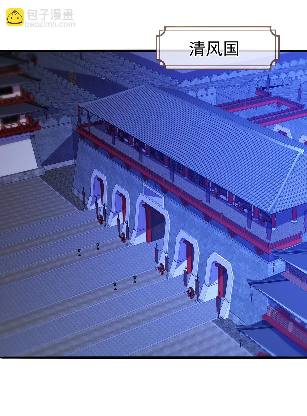 🍚玄天至尊 第117话 秦家近卫，落魄至此 第10页