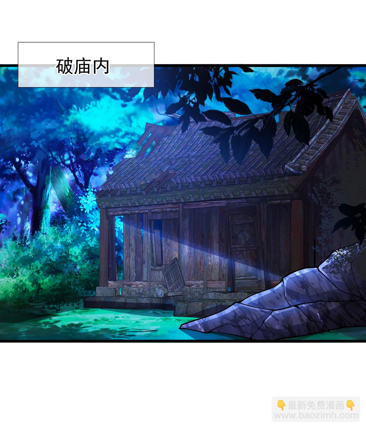 🍚玄天至尊 第117话 秦家近卫，落魄至此 第11页