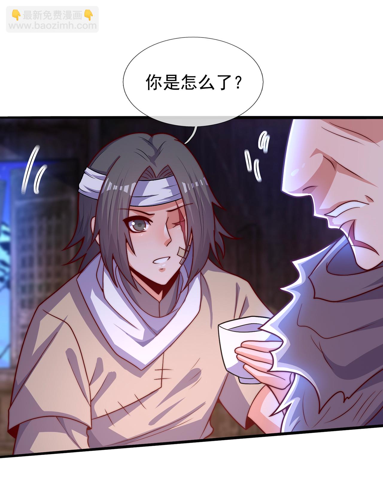 🍚玄天至尊 第117话 秦家近卫，落魄至此 第13页