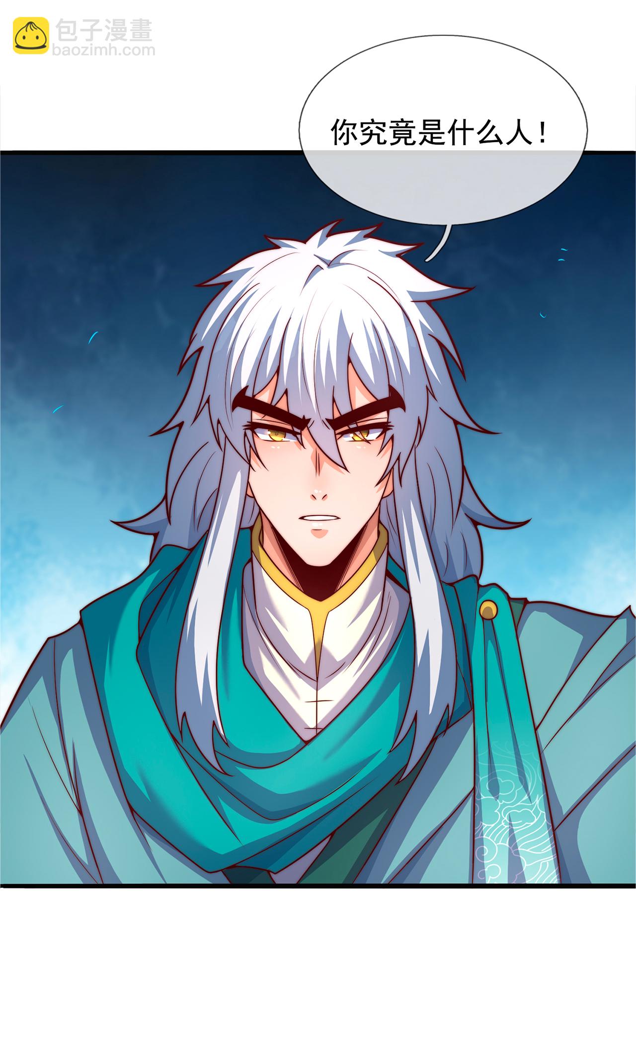 🍚玄天至尊 第117话 秦家近卫，落魄至此 第16页