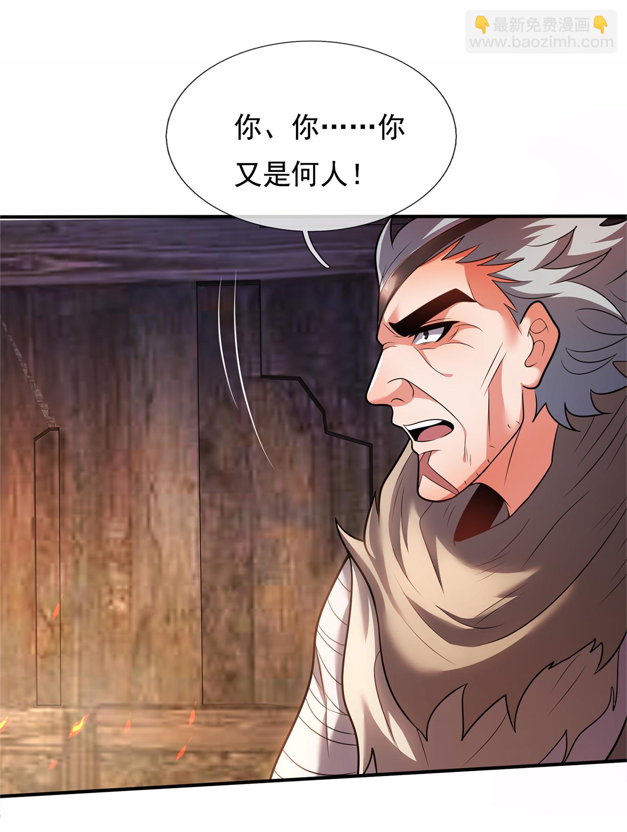 🍚玄天至尊 第117话 秦家近卫，落魄至此 第17页