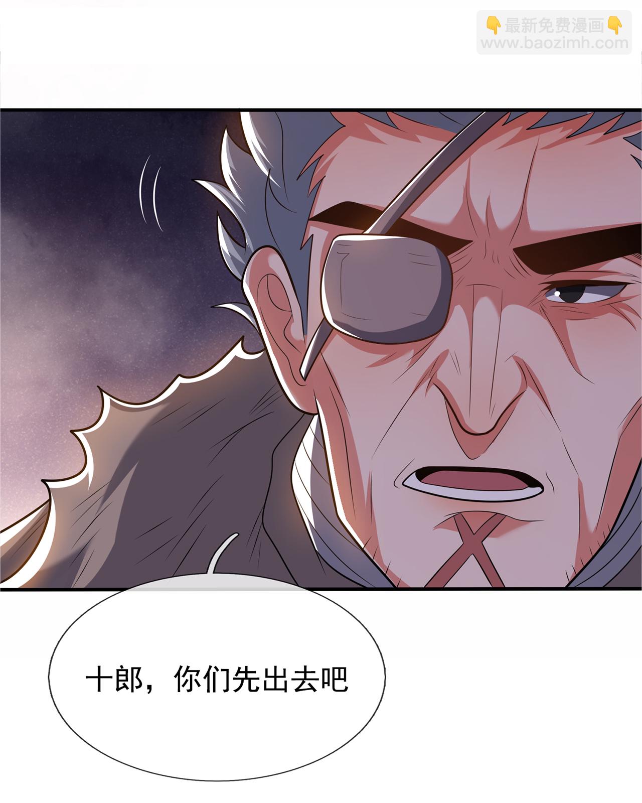🍚玄天至尊 第117话 秦家近卫，落魄至此 第24页