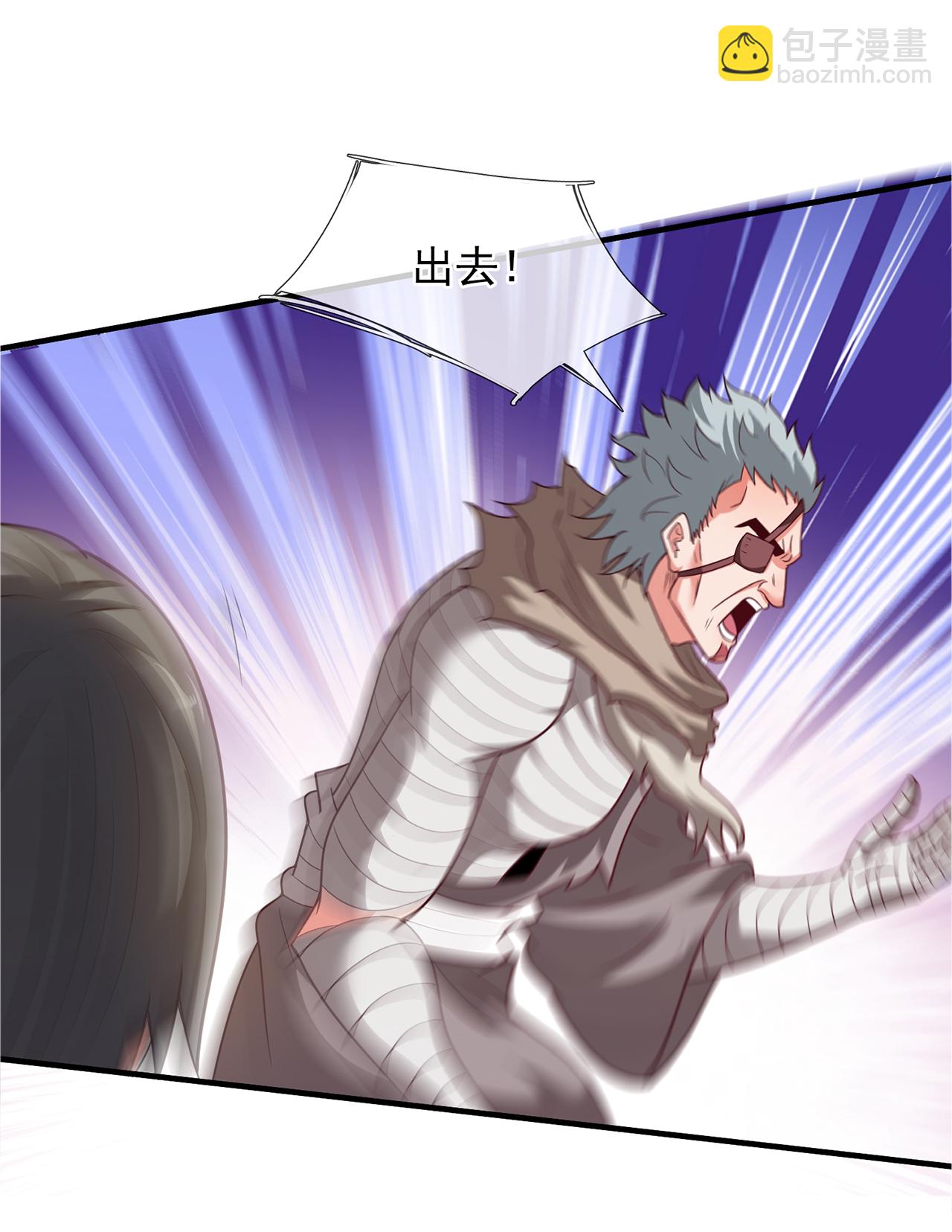 🍚玄天至尊 第117话 秦家近卫，落魄至此 第26页