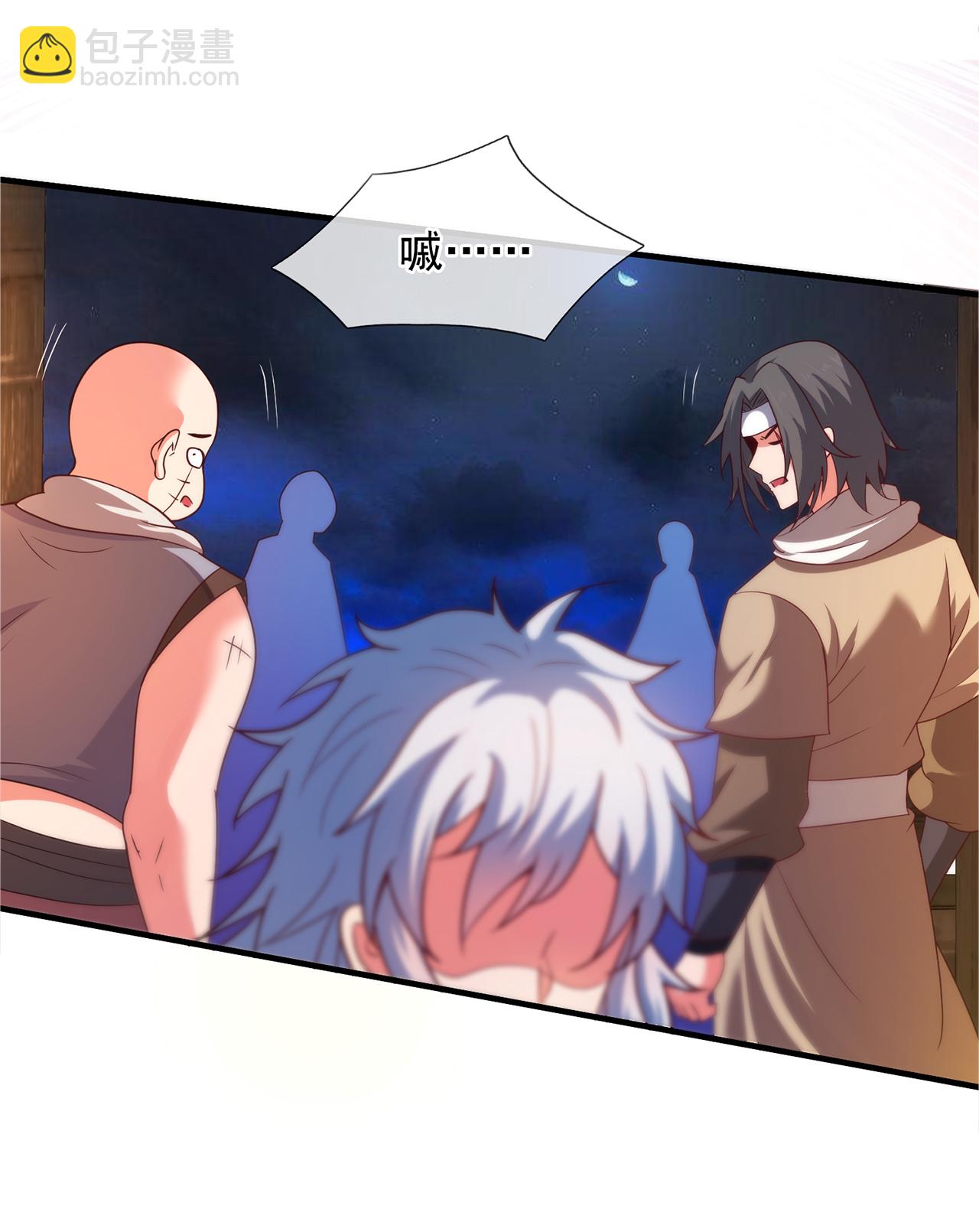 🍚玄天至尊 第117话 秦家近卫，落魄至此 第27页