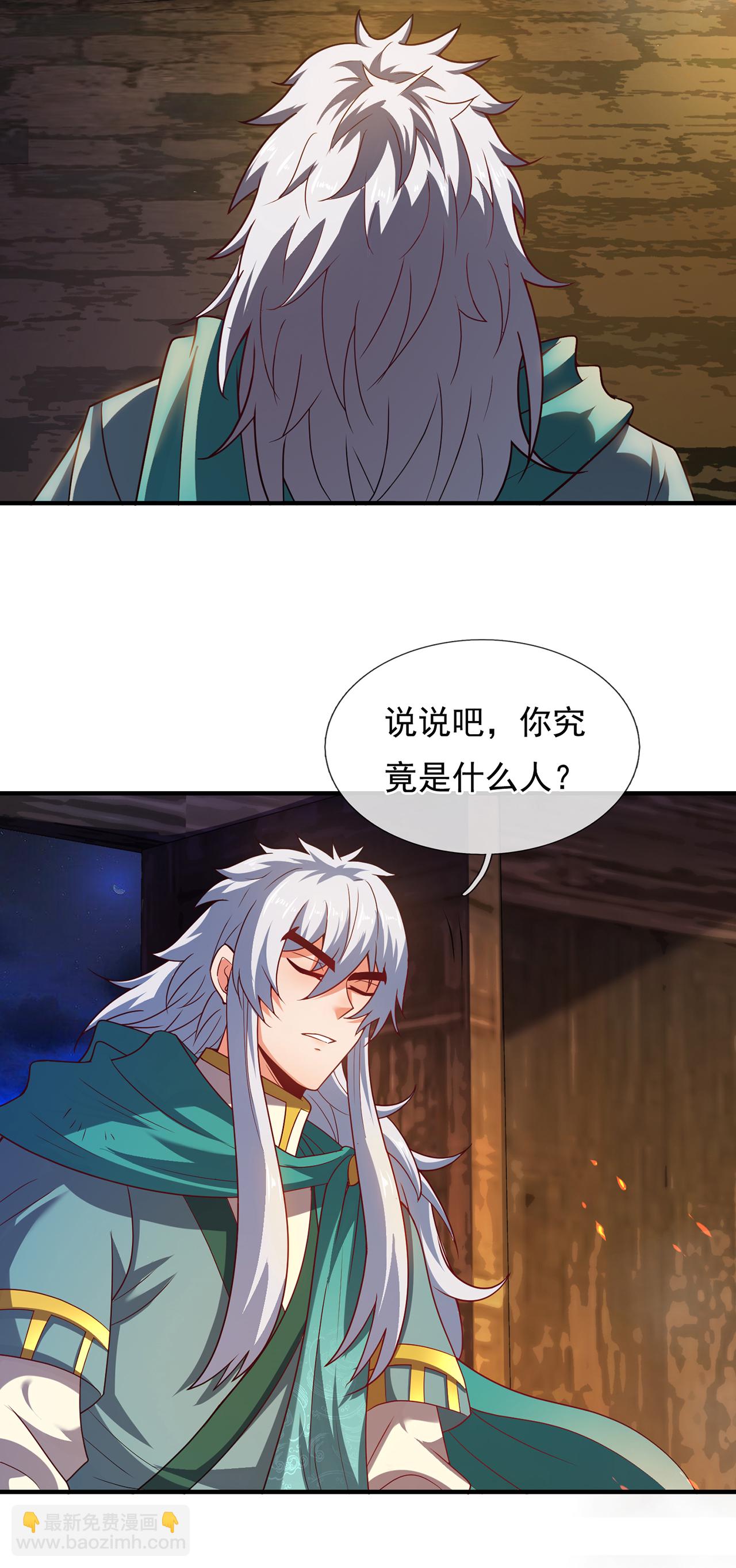 🍚玄天至尊 第117话 秦家近卫，落魄至此 第30页