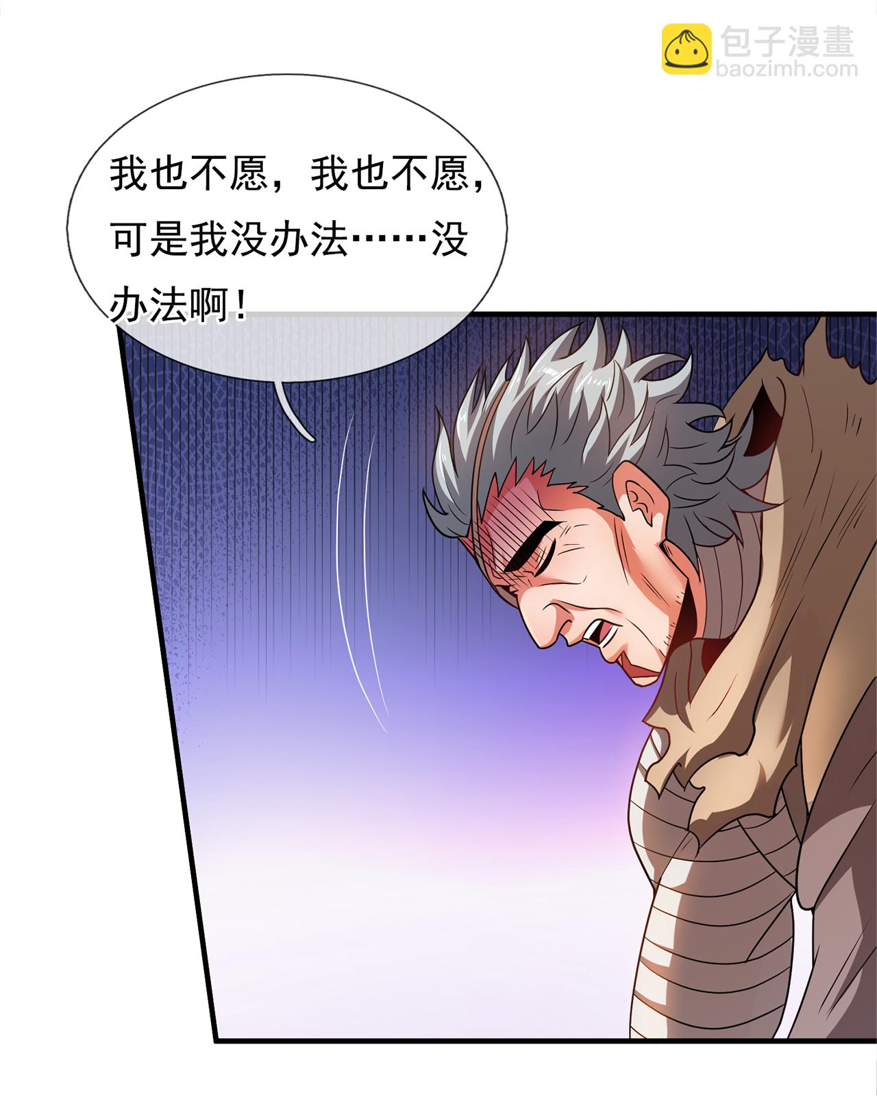 🍚玄天至尊 第117话 秦家近卫，落魄至此 第34页