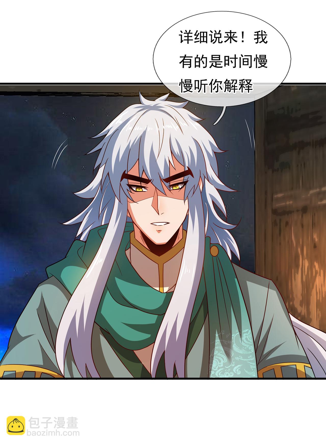 🍚玄天至尊 第117话 秦家近卫，落魄至此 第35页