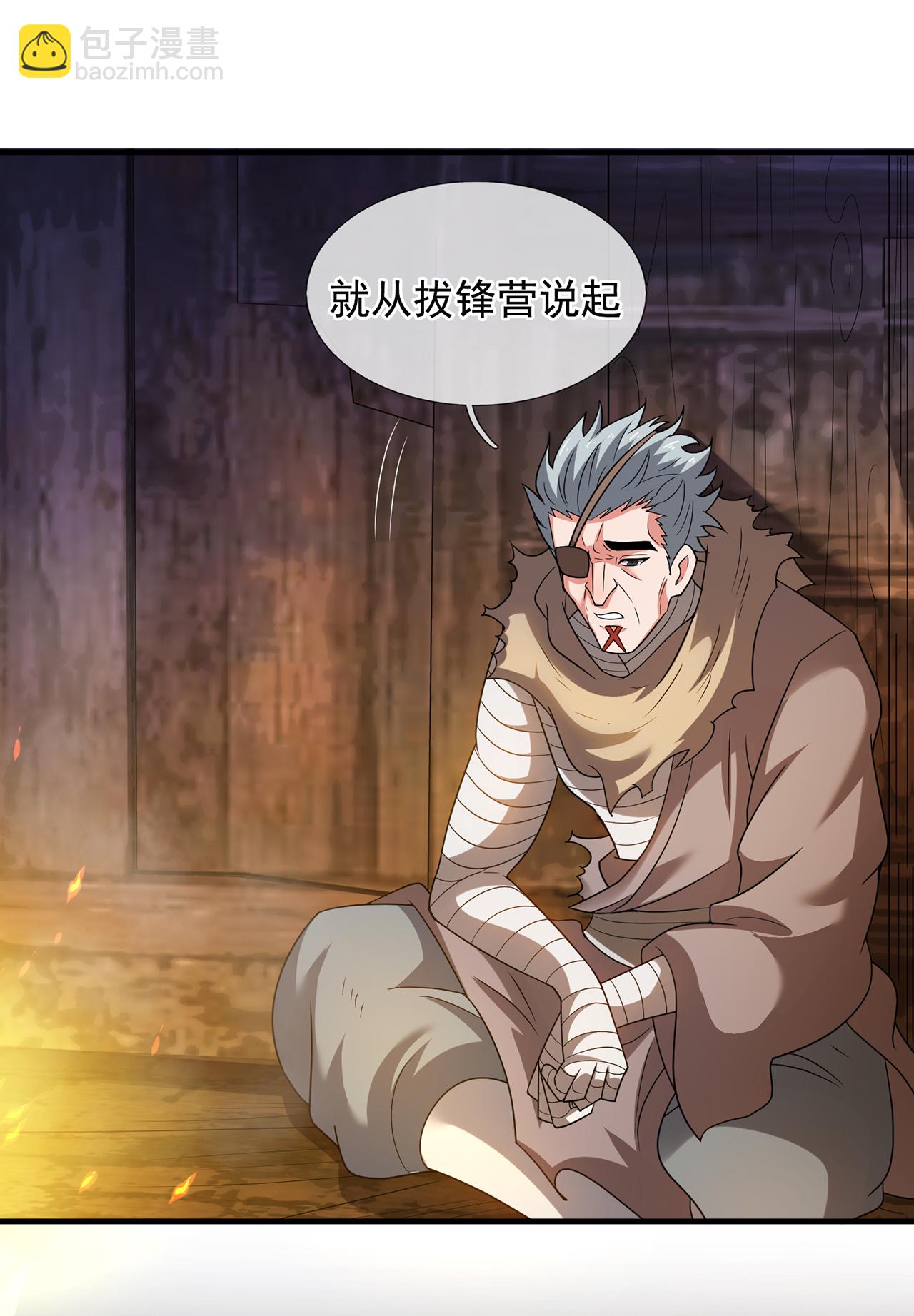 🍚玄天至尊 第117话 秦家近卫，落魄至此 第36页