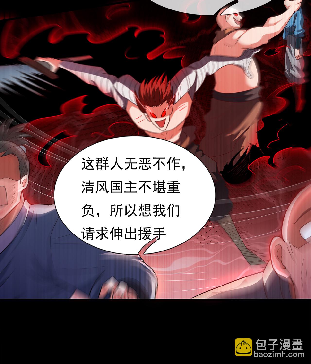 🍚玄天至尊 第117话 秦家近卫，落魄至此 第39页