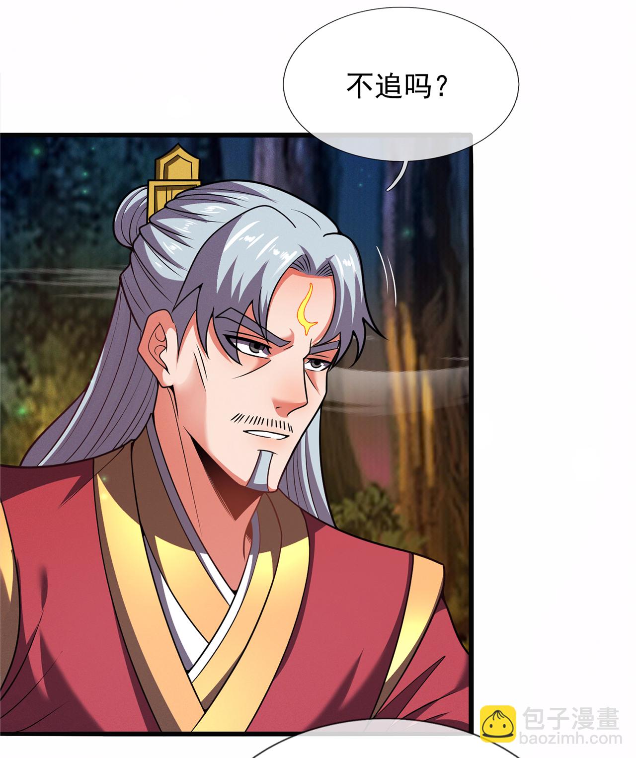 🍚玄天至尊 第117话 秦家近卫，落魄至此 第7页