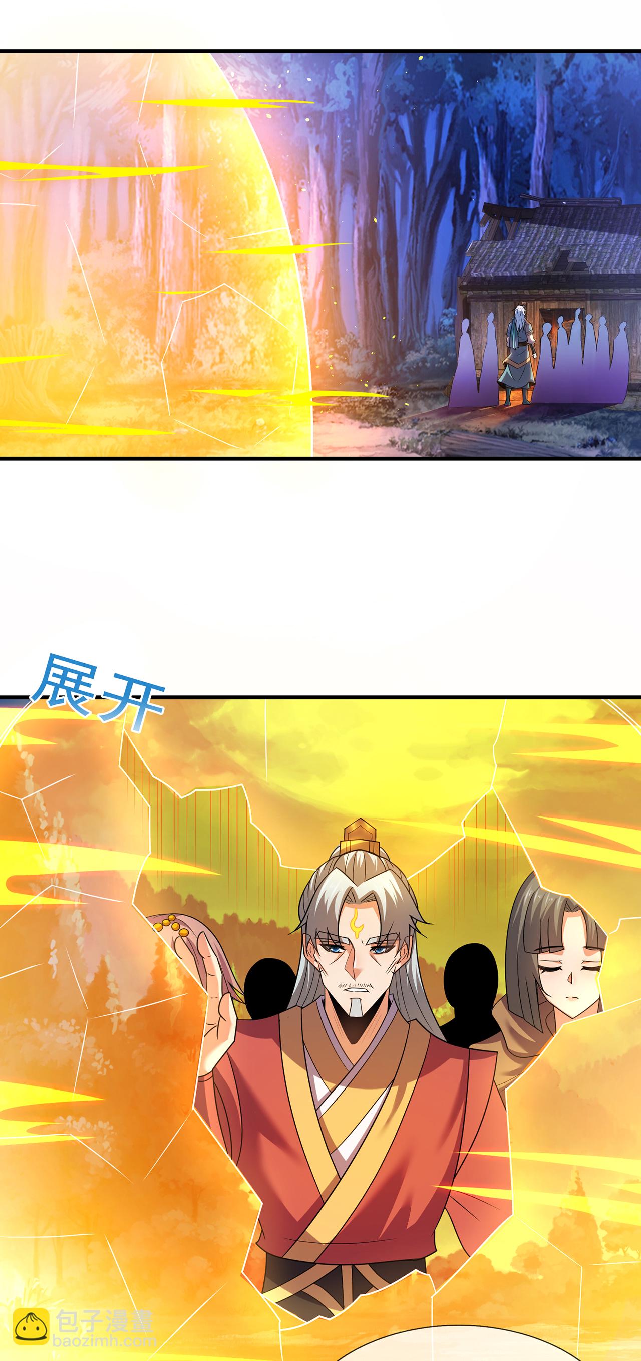🍚玄天至尊 第119话 就凭你也配！ 第10页