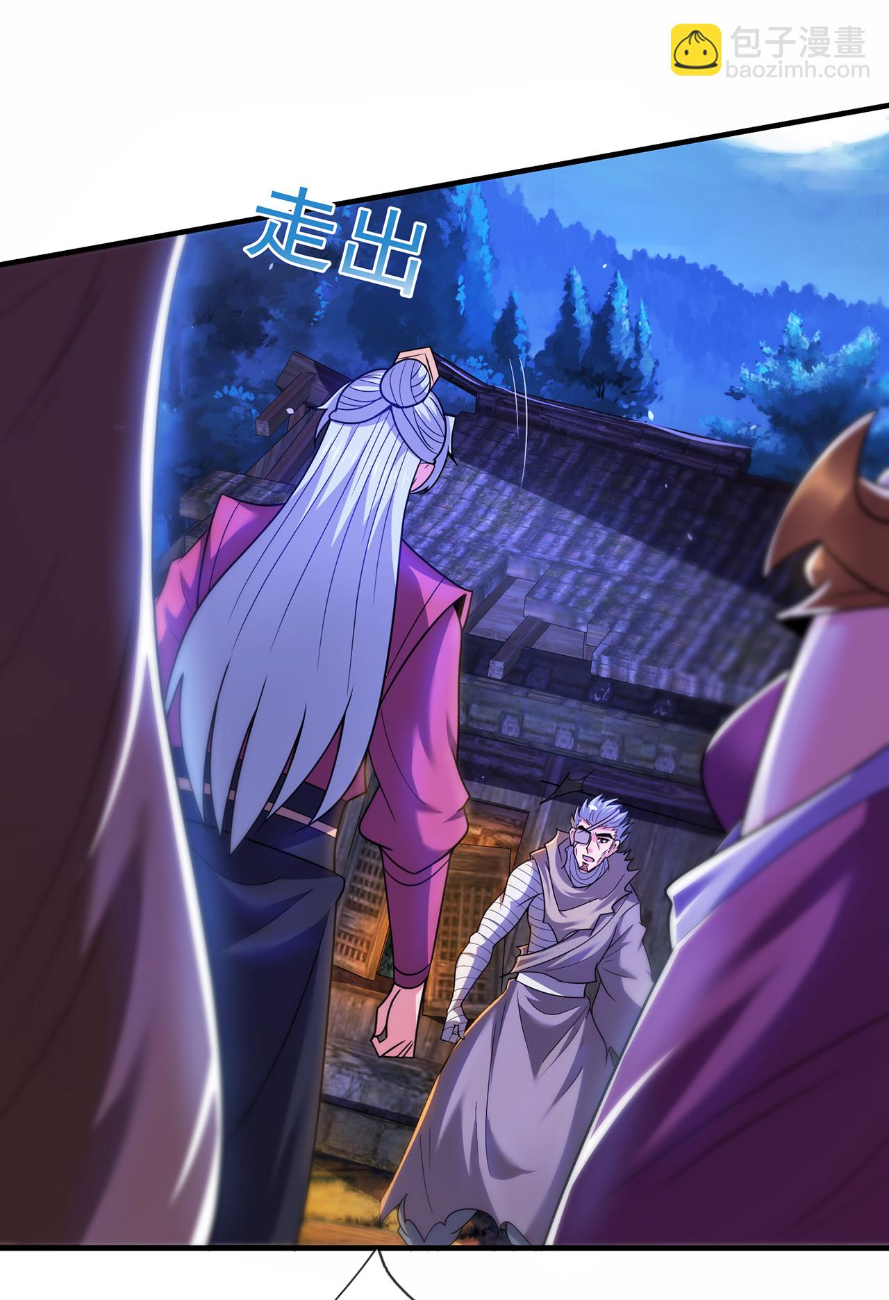🍚玄天至尊 第119话 就凭你也配！ 第12页