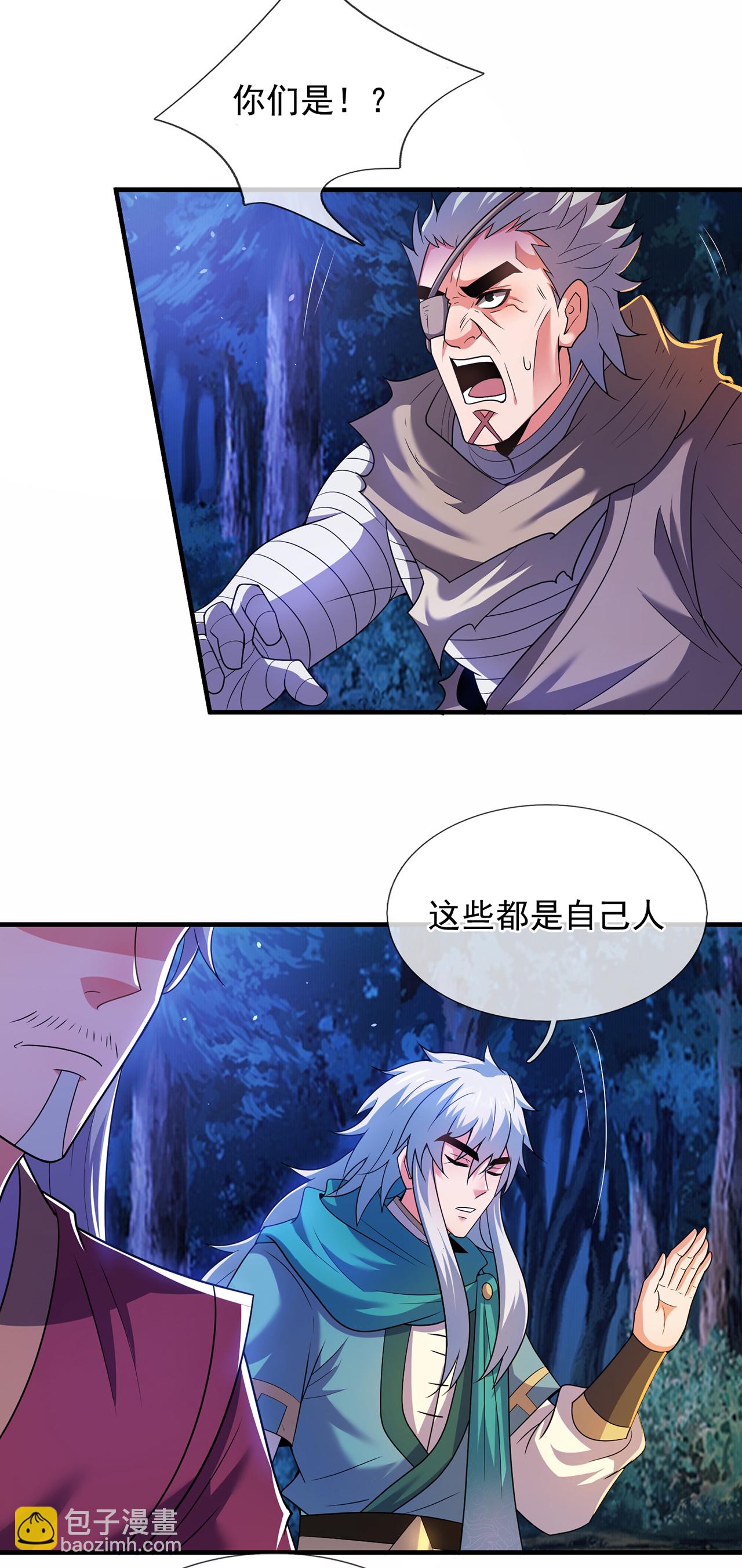 🍚玄天至尊 第119话 就凭你也配！ 第13页
