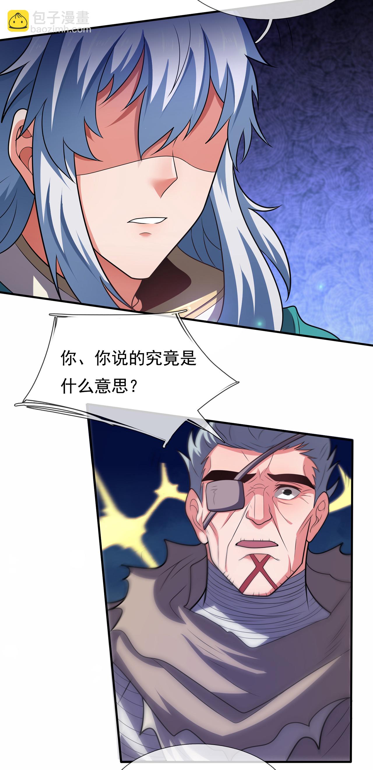 🍚玄天至尊 第119话 就凭你也配！ 第16页