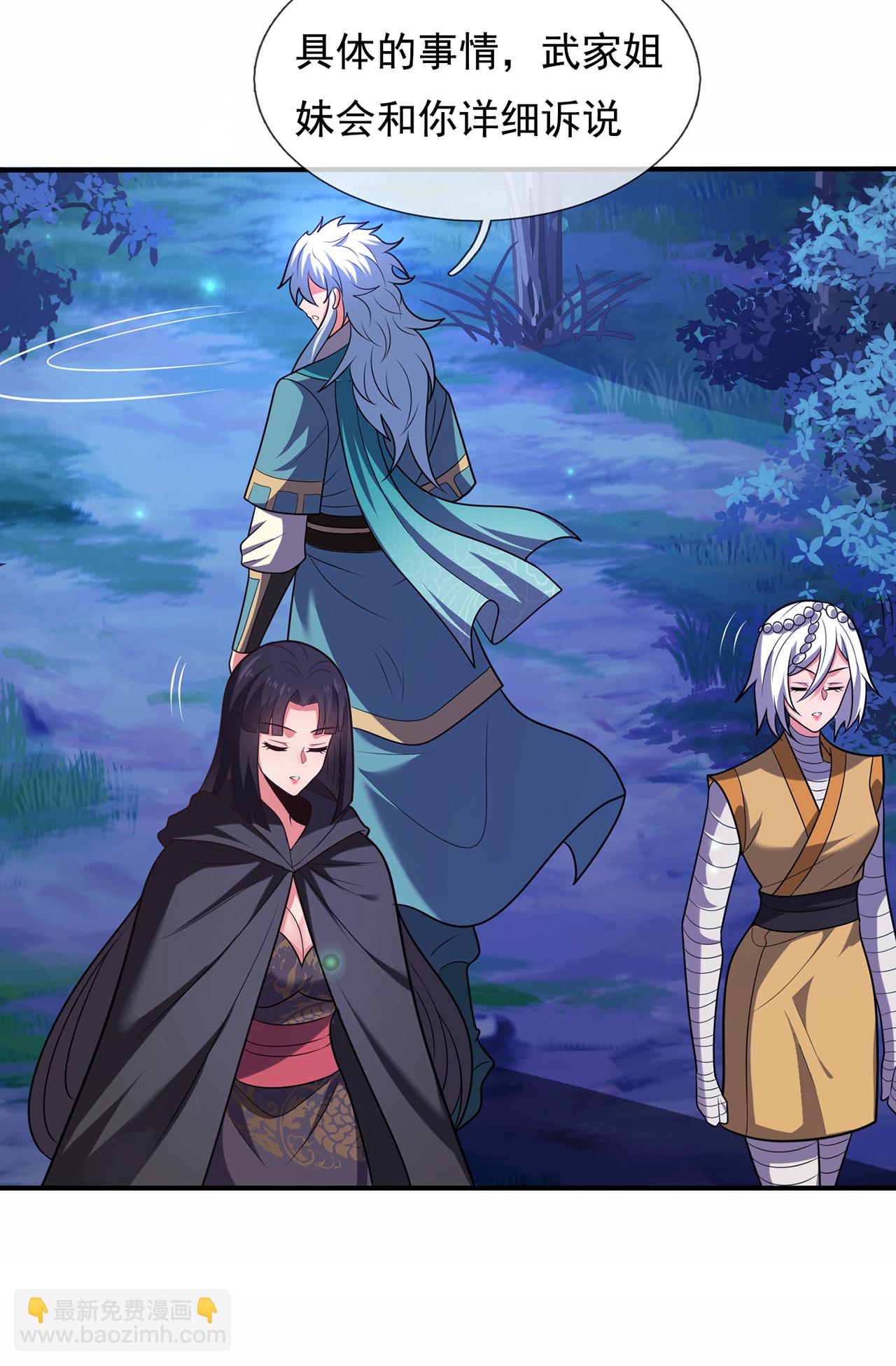 🍚玄天至尊 第119话 就凭你也配！ 第17页