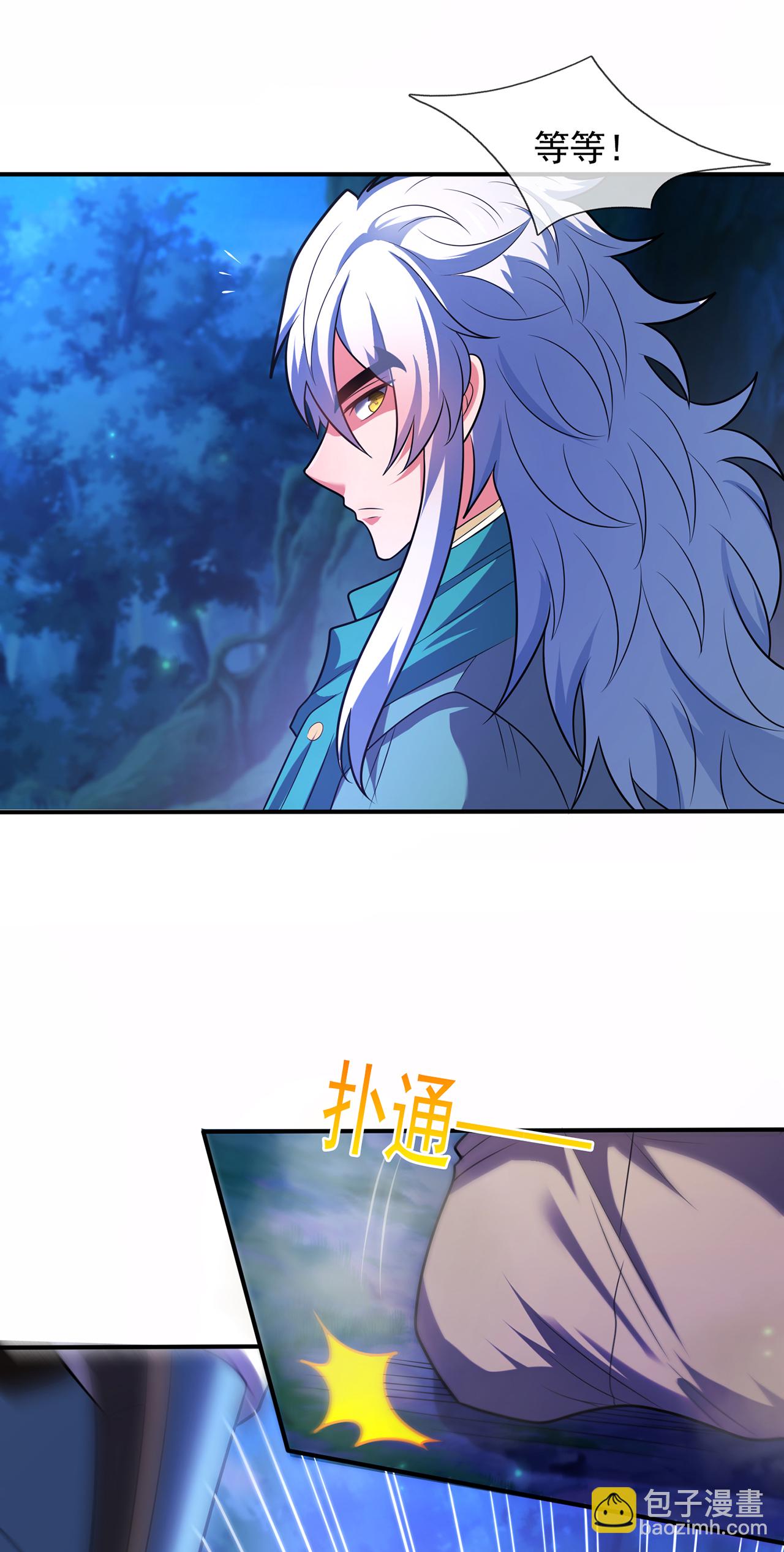 🍚玄天至尊 第119话 就凭你也配！ 第18页
