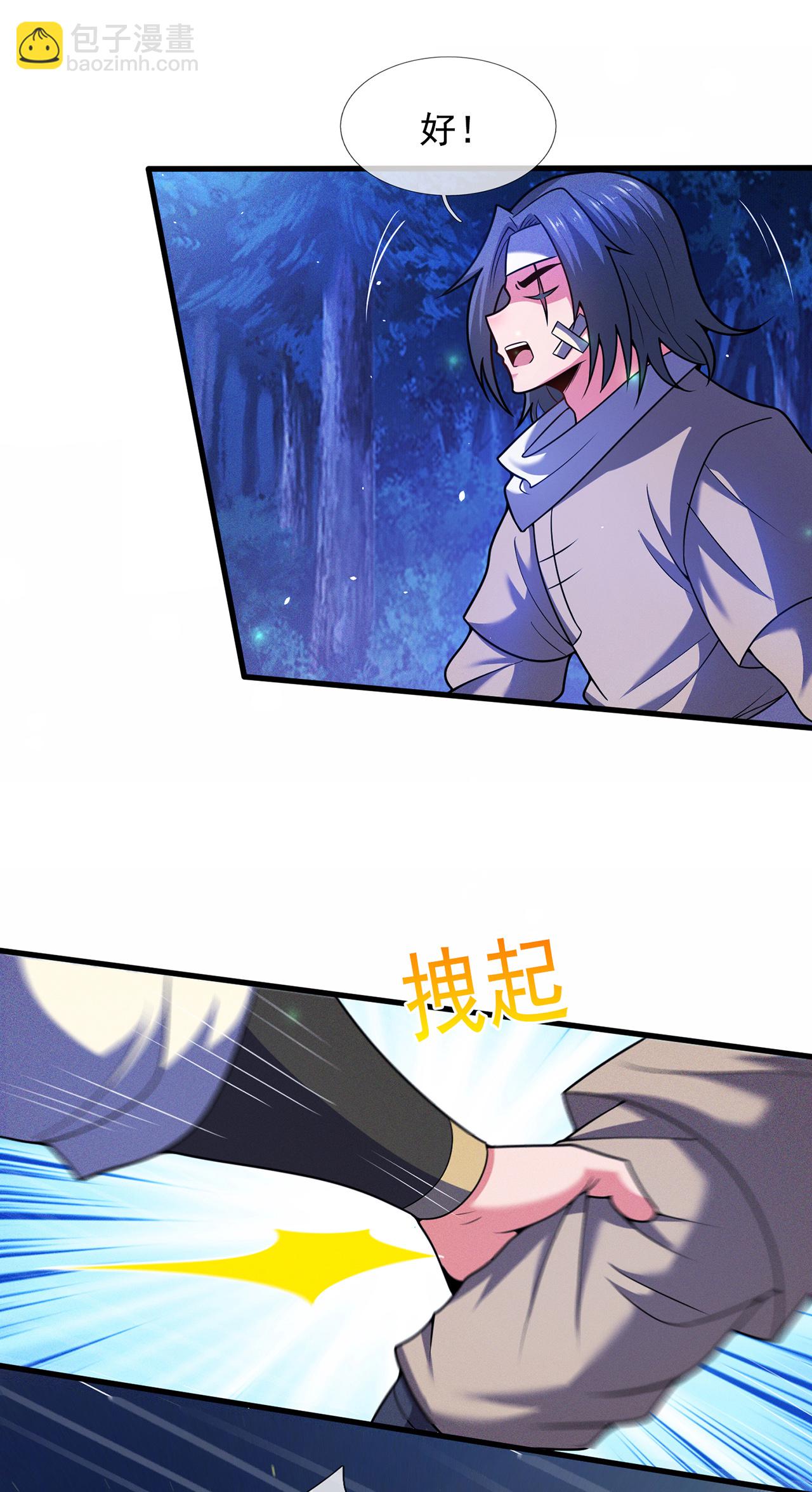 🍚玄天至尊 第119话 就凭你也配！ 第22页