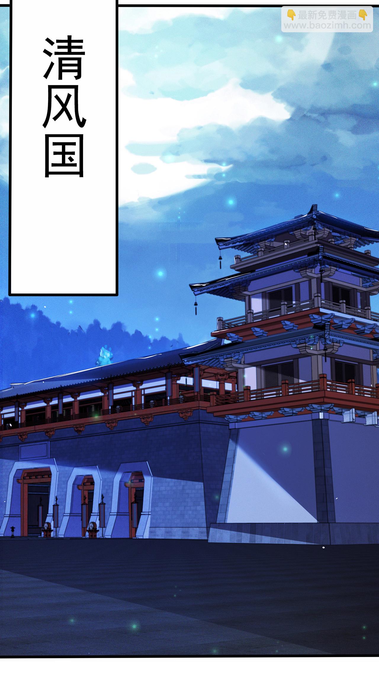 🍚玄天至尊 第119话 就凭你也配！ 第25页