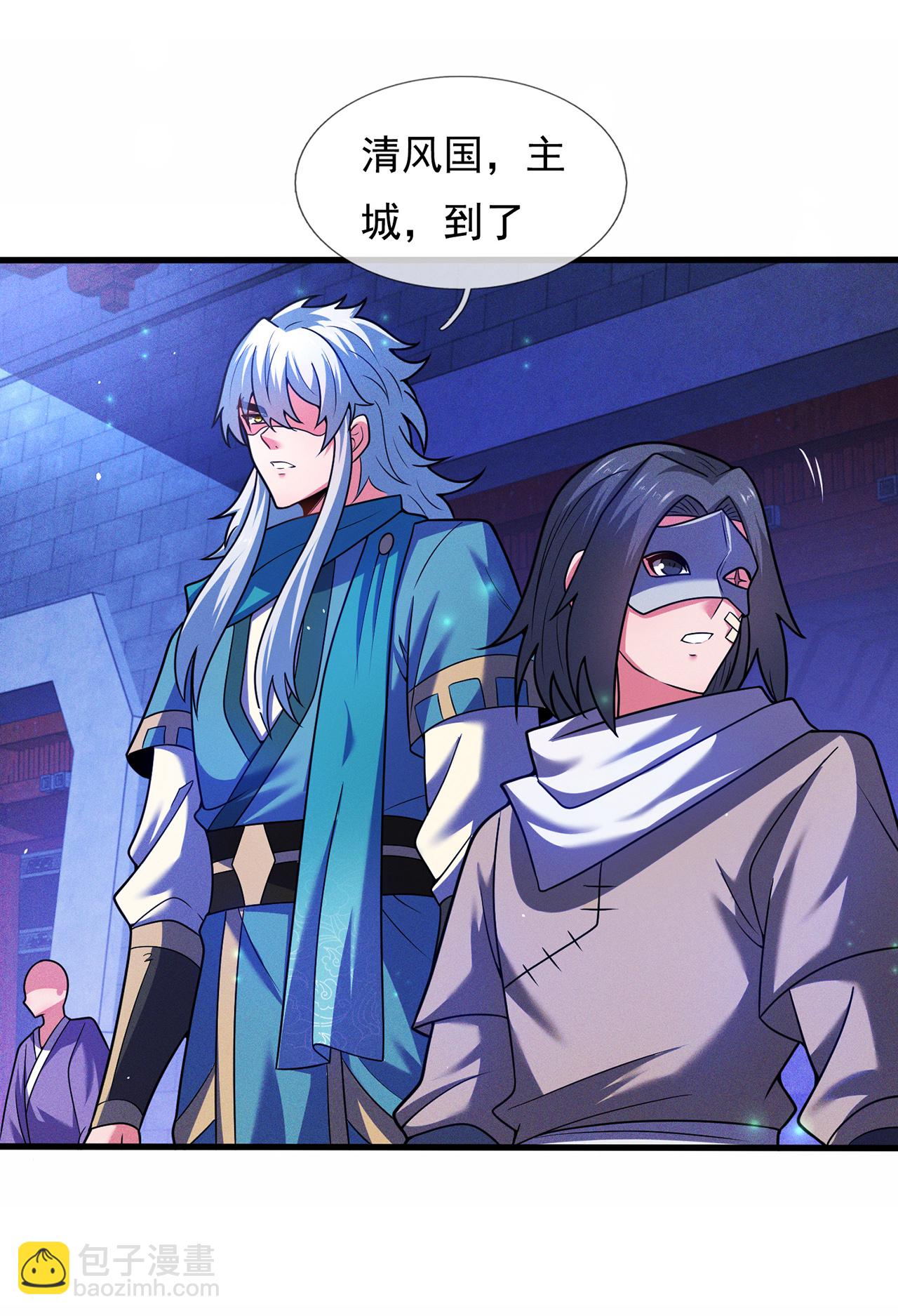 🍚玄天至尊 第119话 就凭你也配！ 第26页