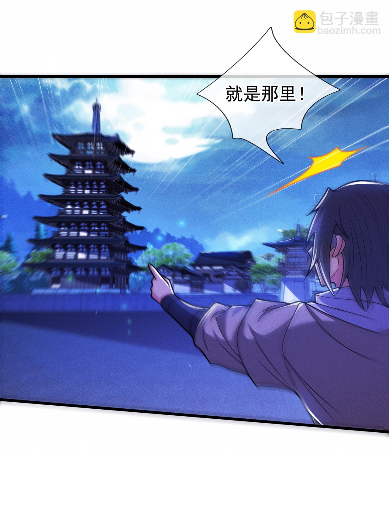 🍚玄天至尊 第119话 就凭你也配！ 第27页