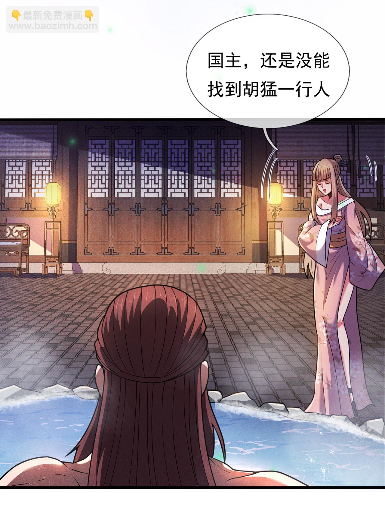 🍚玄天至尊 第119话 就凭你也配！ 第30页