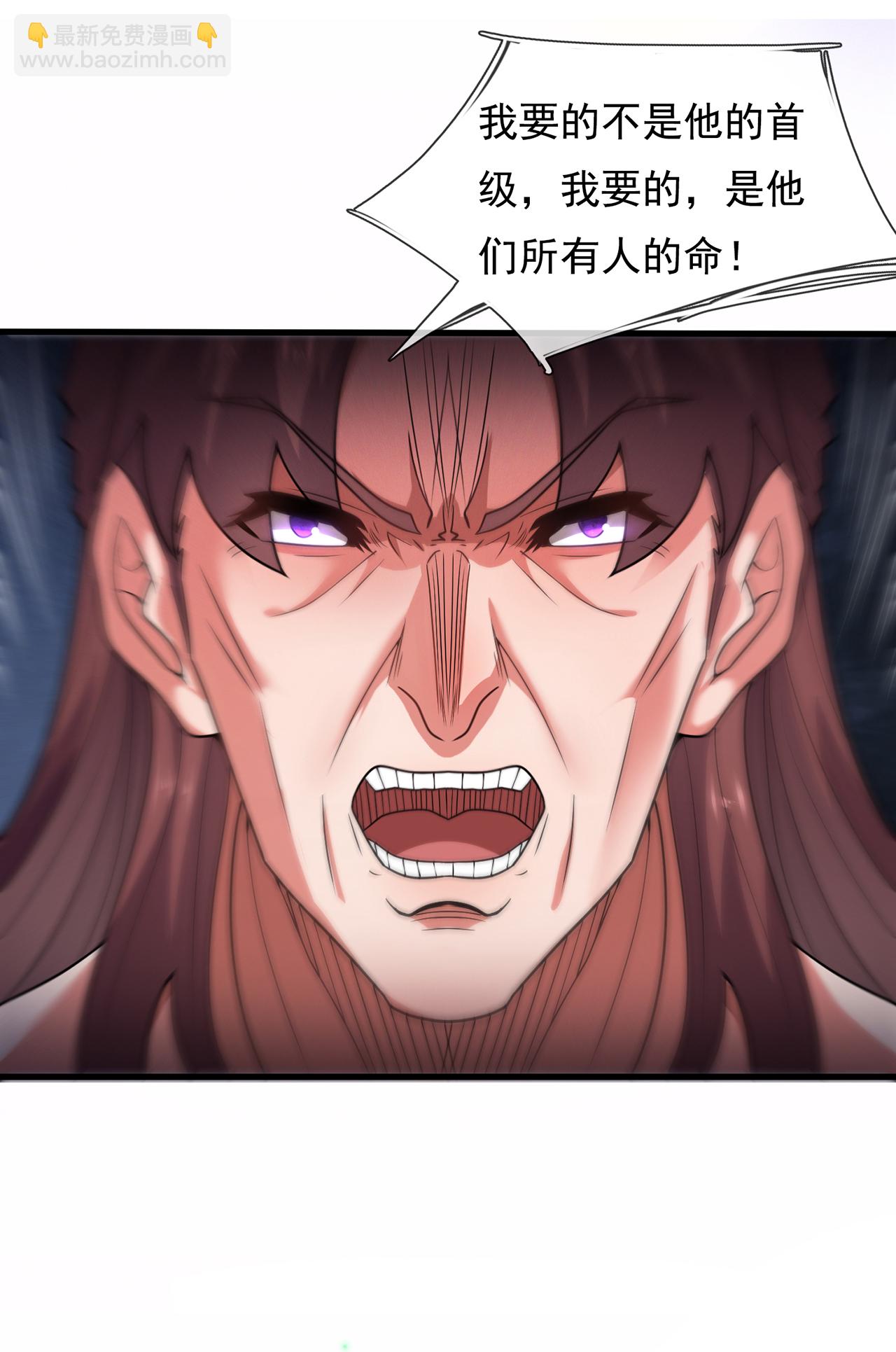 🍚玄天至尊 第119话 就凭你也配！ 第33页