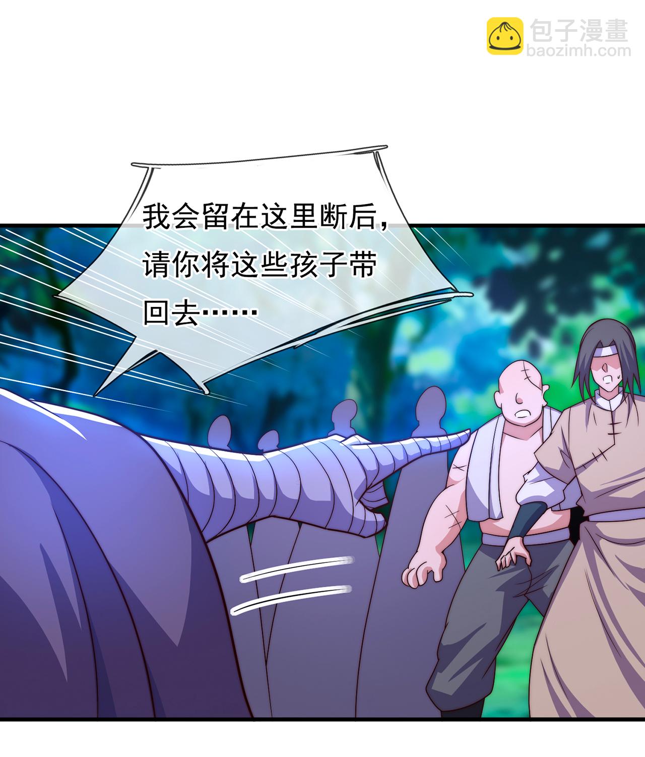 🍚玄天至尊 第119话 就凭你也配！ 第5页
