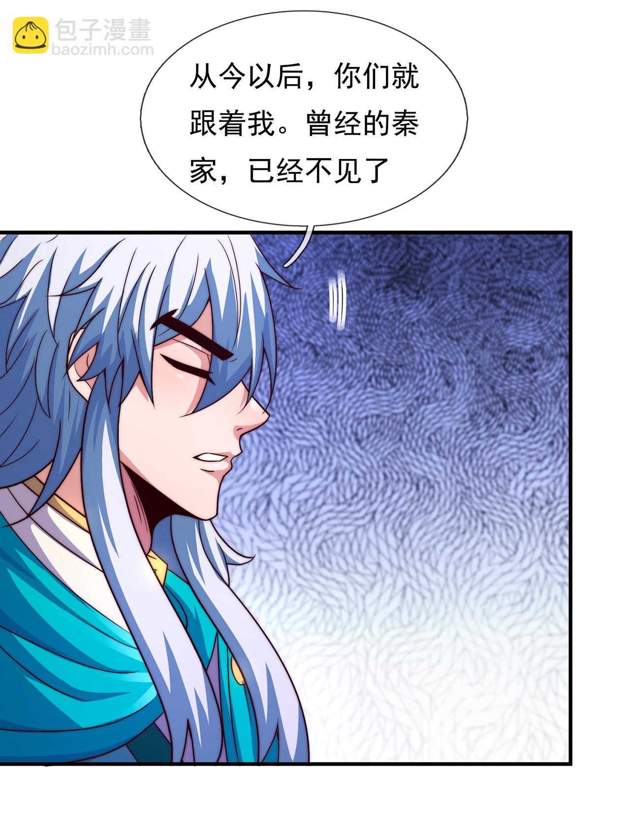 🍚玄天至尊 第119话 就凭你也配！ 第6页