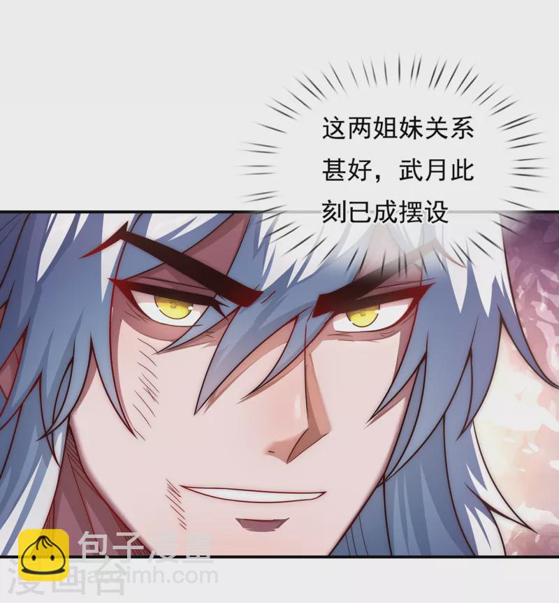 🍚玄天至尊 第13话 脱离宗门，臣服于我 第14页