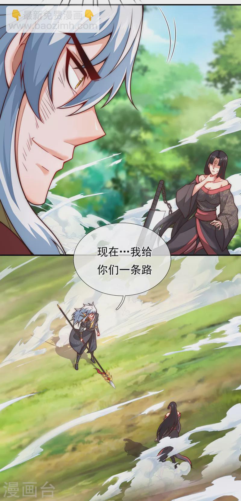 🍚玄天至尊 第13话 脱离宗门，臣服于我 第28页