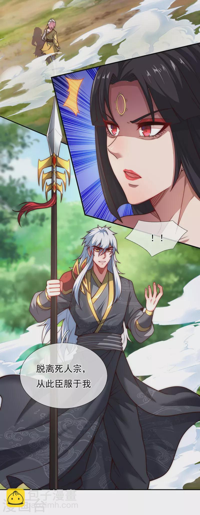 🍚玄天至尊 第13话 脱离宗门，臣服于我 第29页