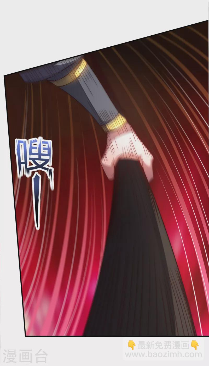 🍚玄天至尊 第13话 脱离宗门，臣服于我 第3页