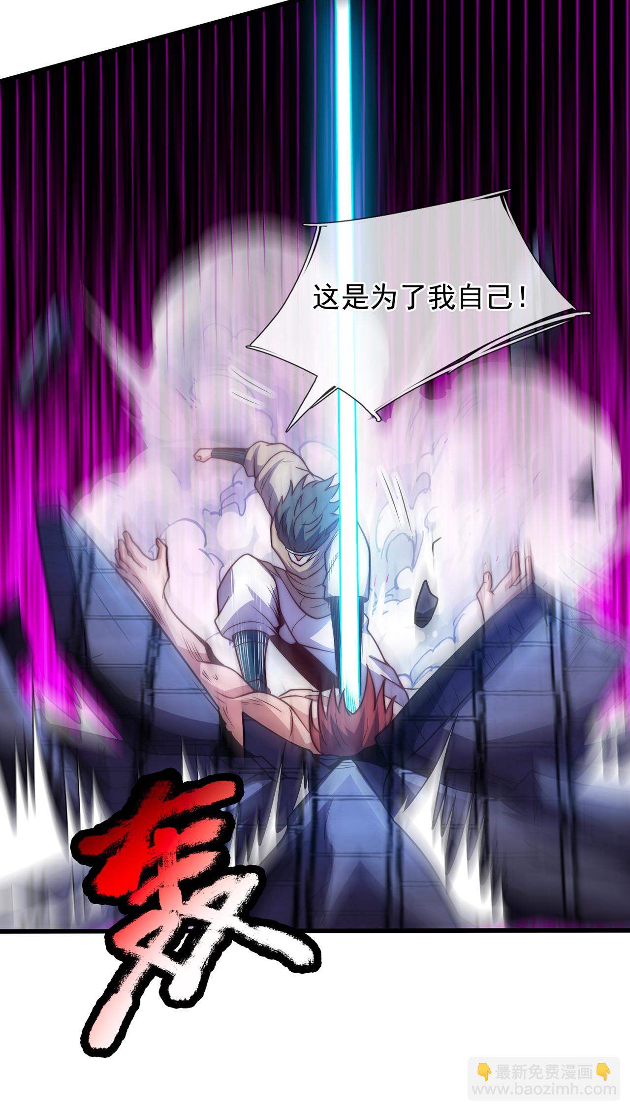 🍚玄天至尊 第121话 大仇得报！ 第11页