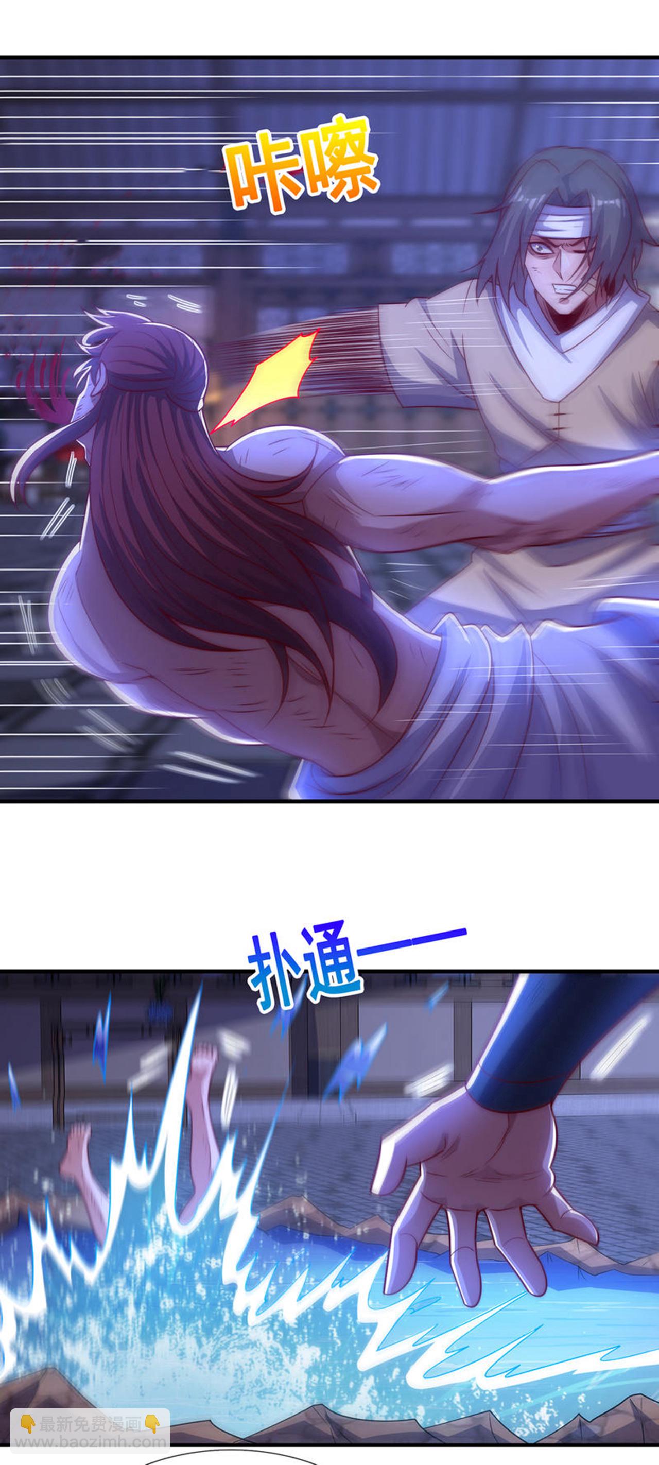 🍚玄天至尊 第121话 大仇得报！ 第16页