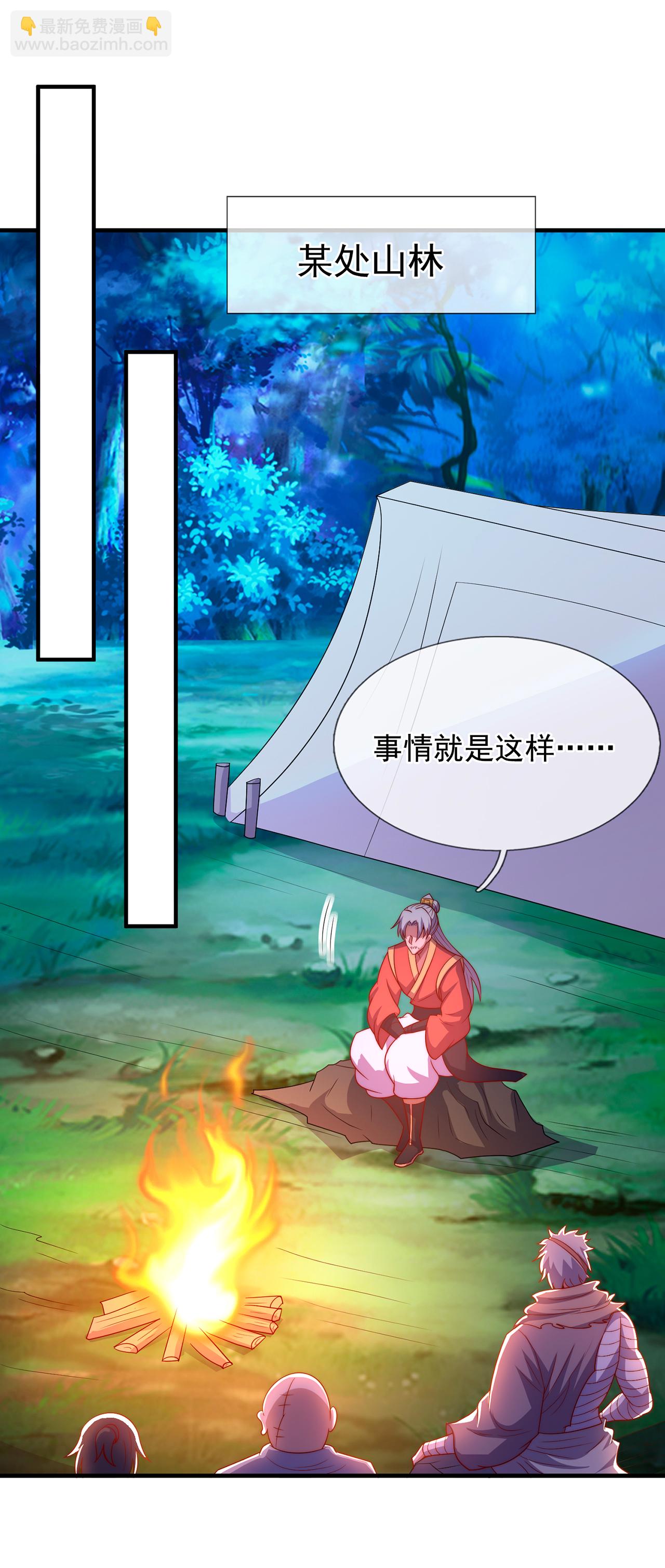 🍚玄天至尊 第121话 大仇得报！ 第19页