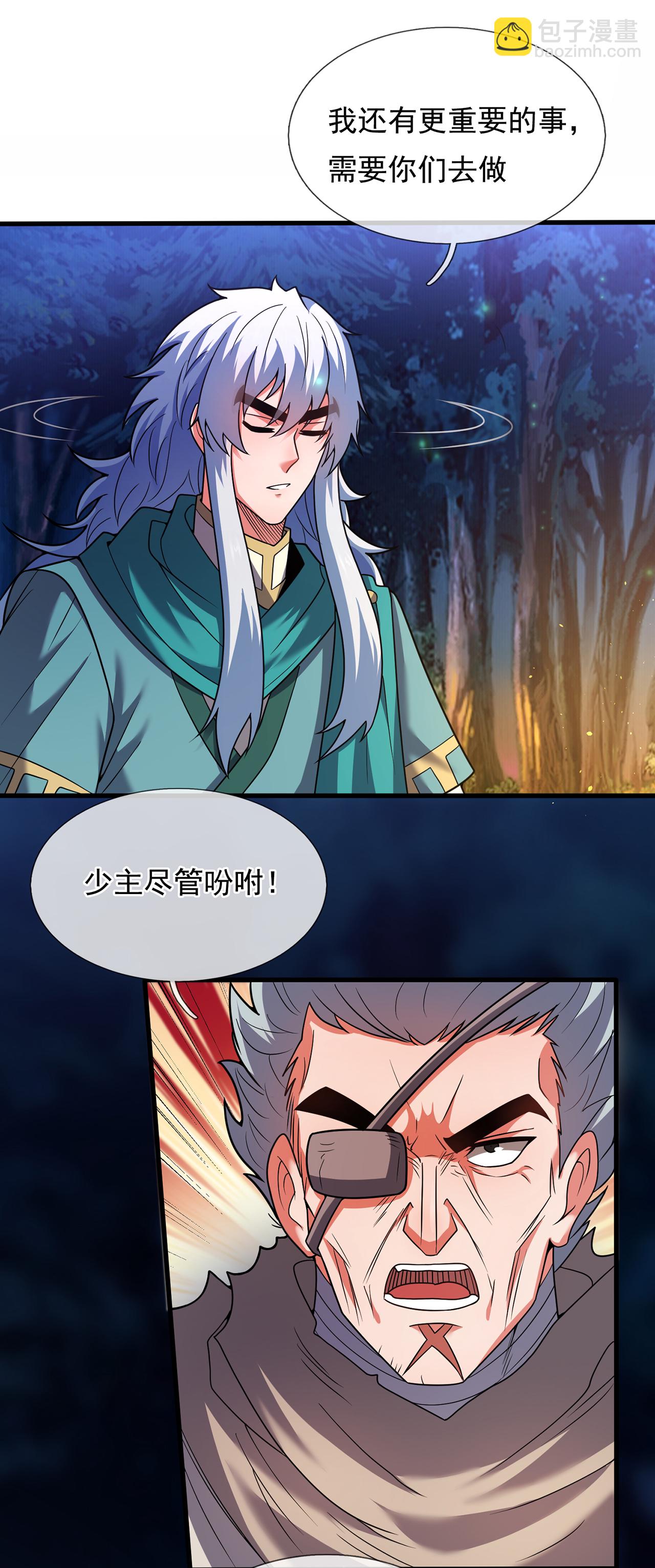 🍚玄天至尊 第121话 大仇得报！ 第28页