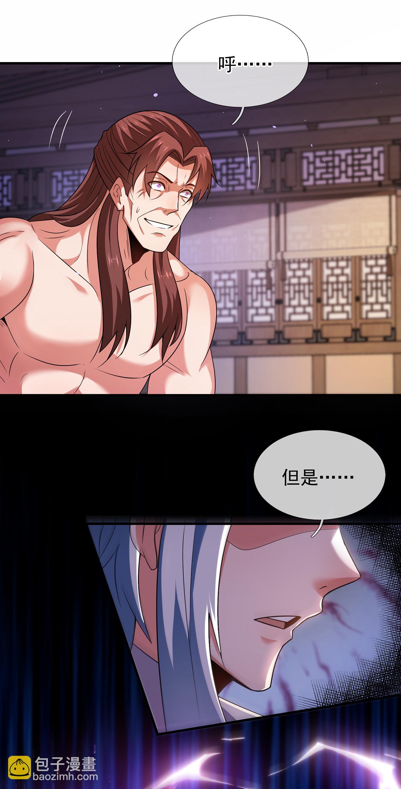 🍚玄天至尊 第121话 大仇得报！ 第3页