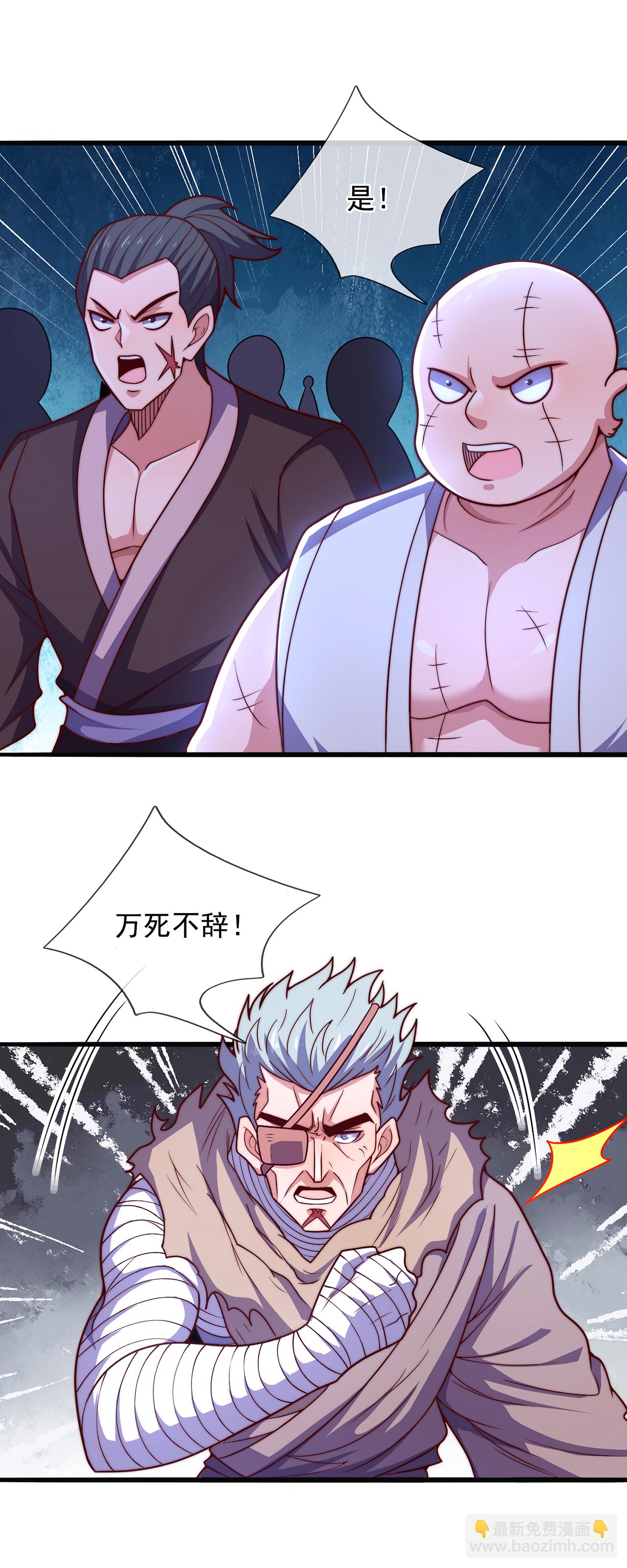 🍚玄天至尊 第121话 大仇得报！ 第31页