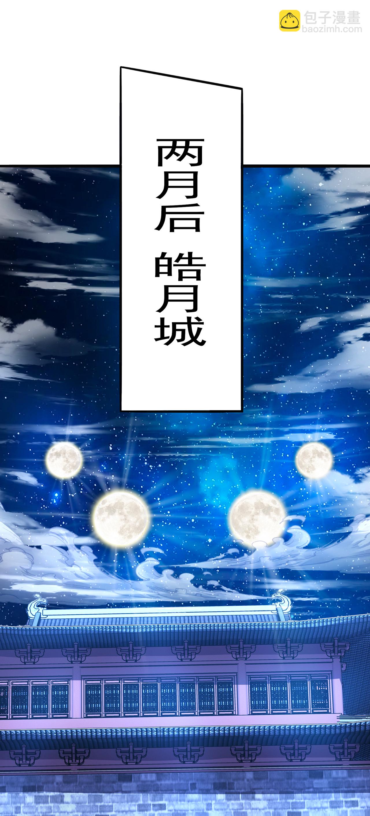 🍚玄天至尊 第121话 大仇得报！ 第33页
