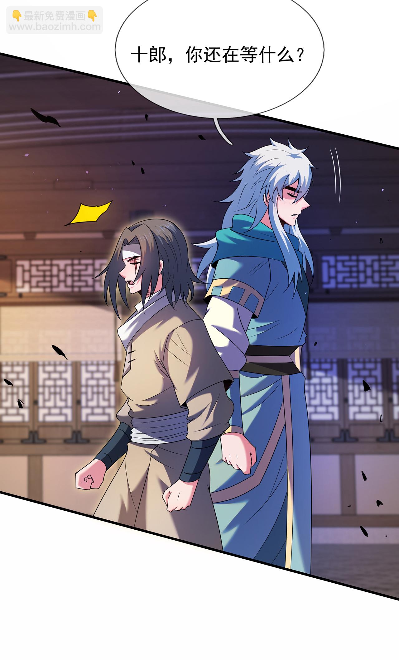 🍚玄天至尊 第121话 大仇得报！ 第6页