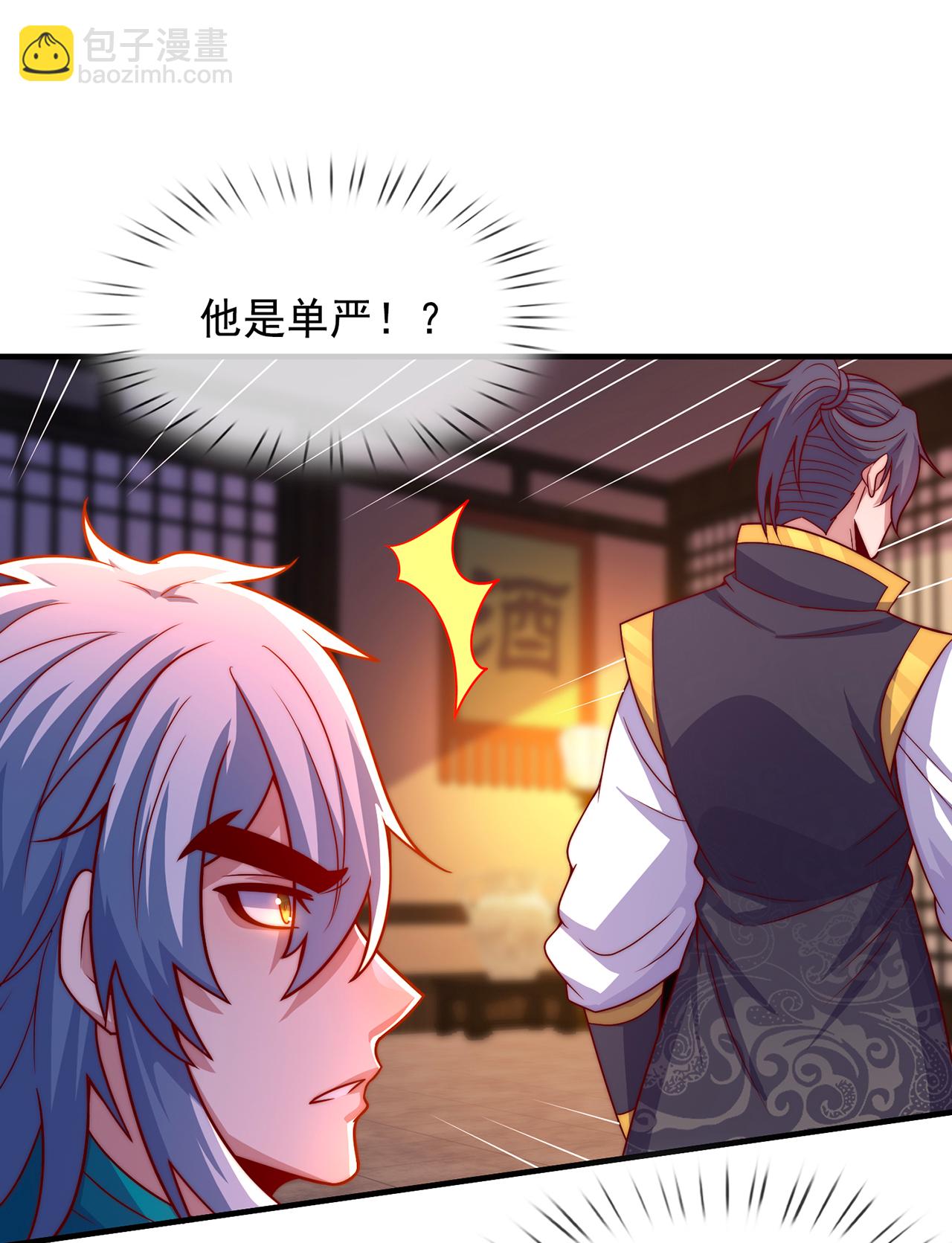 🍚玄天至尊 第123话 野性太强，无人驯服 第10页