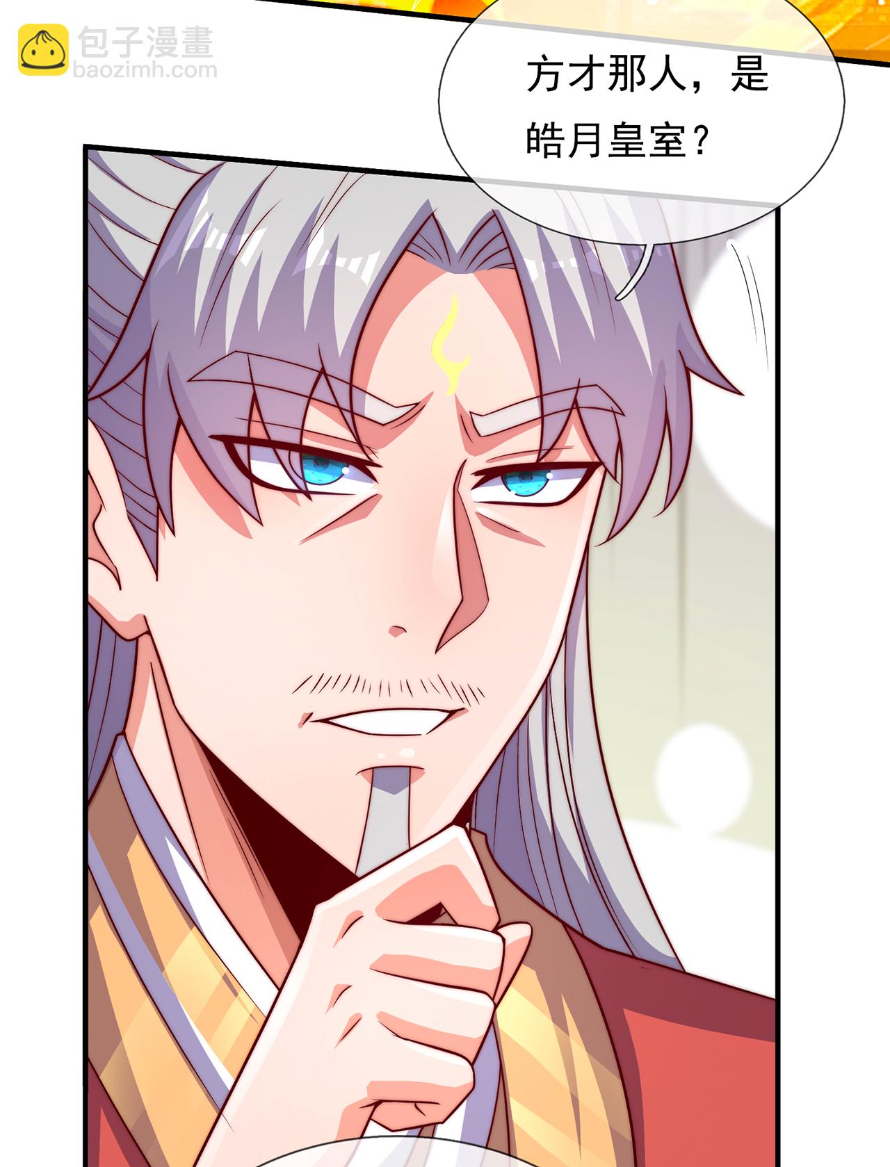 🍚玄天至尊 第123话 野性太强，无人驯服 第12页