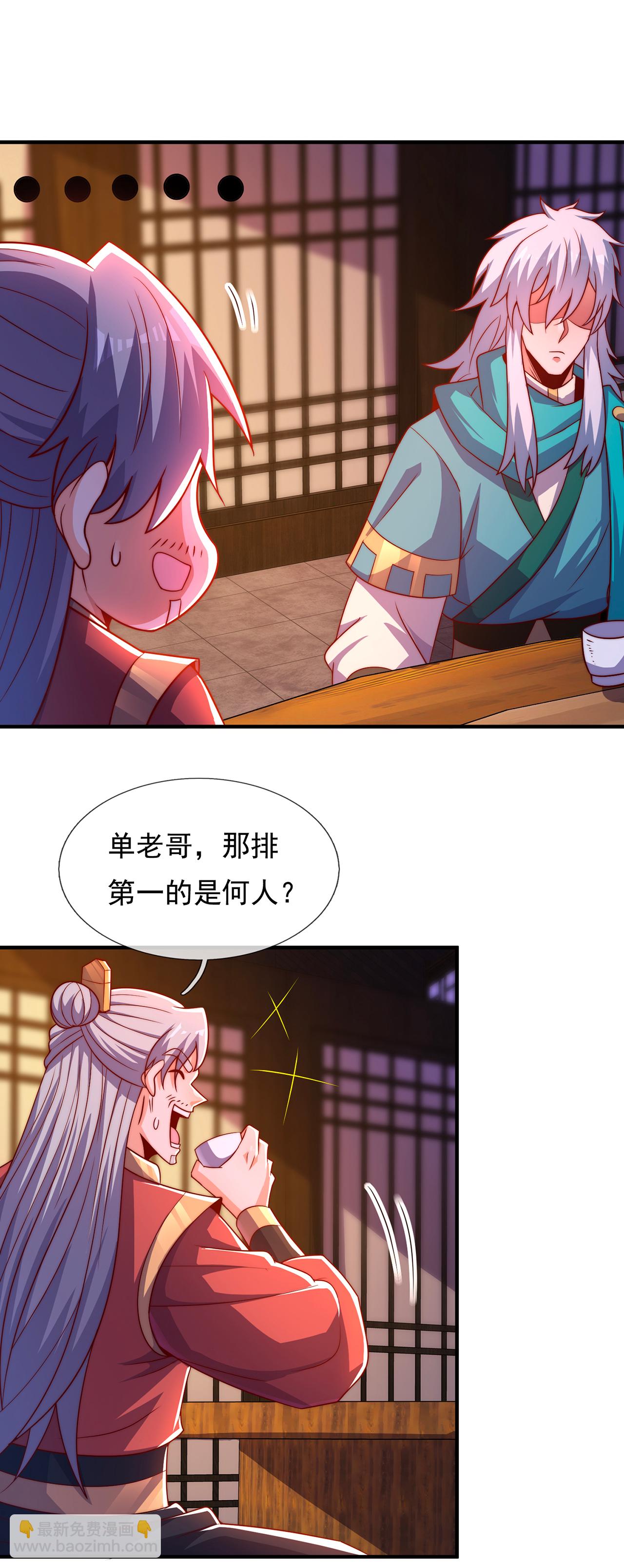 🍚玄天至尊 第123话 野性太强，无人驯服 第18页