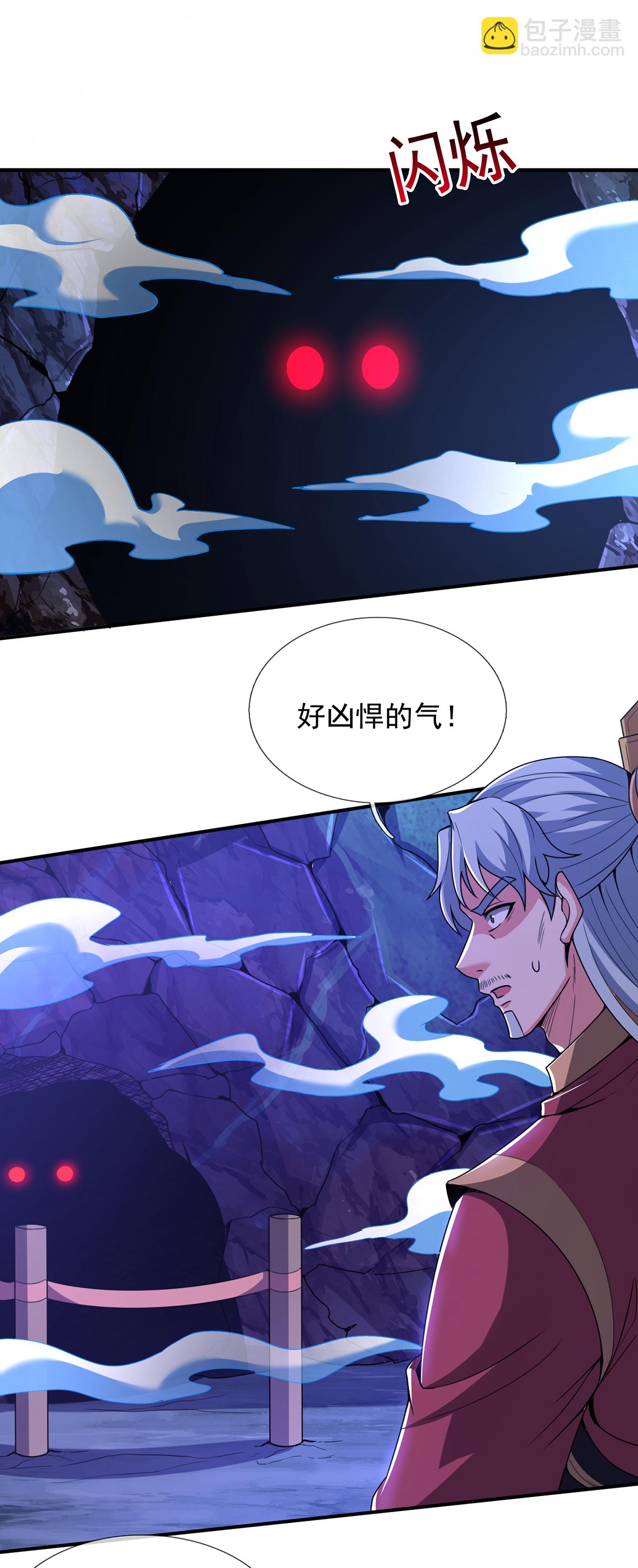 🍚玄天至尊 第123话 野性太强，无人驯服 第33页