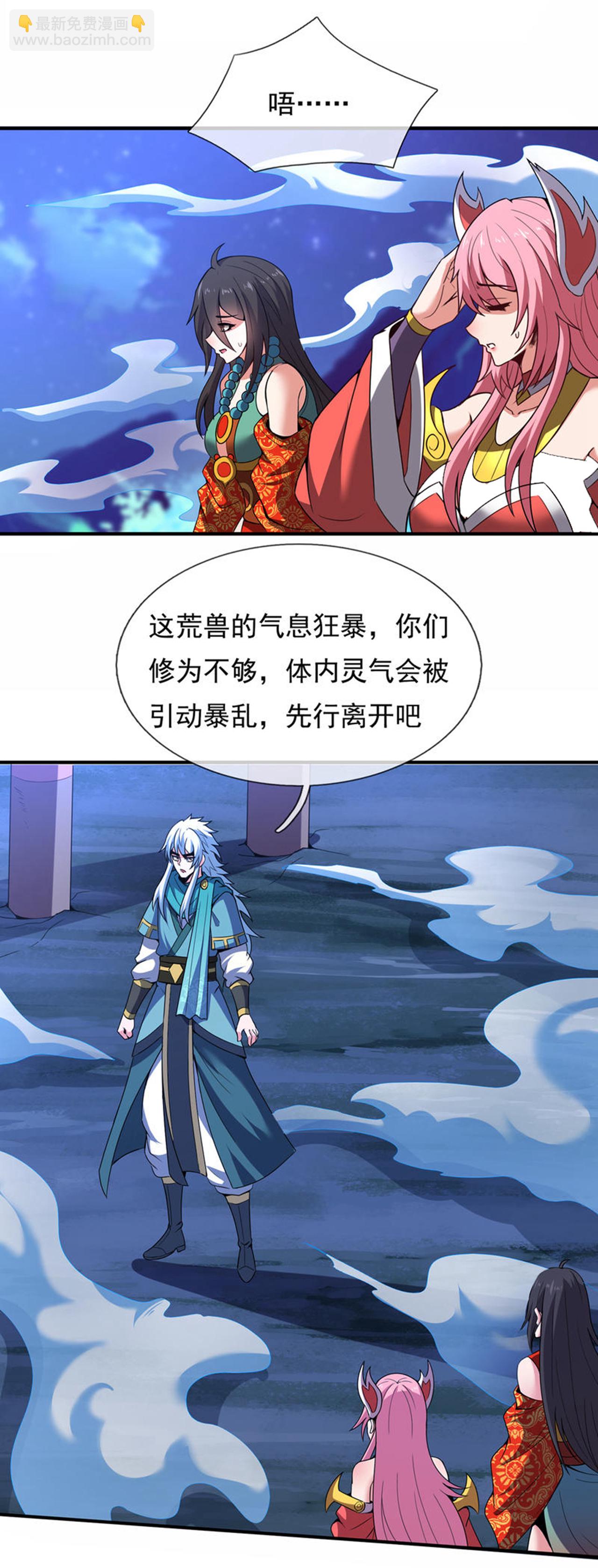 🍚玄天至尊 第123话 野性太强，无人驯服 第35页