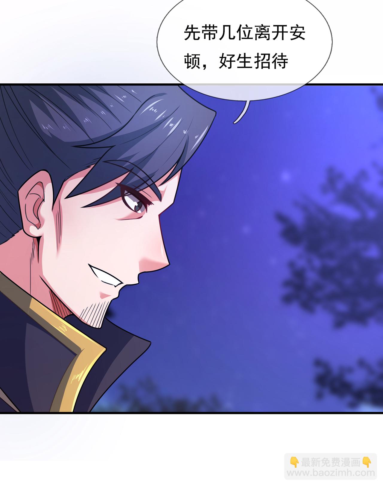 🍚玄天至尊 第123话 野性太强，无人驯服 第38页