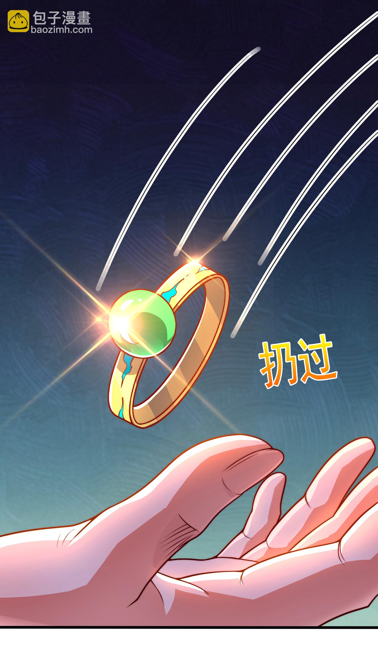 🍚玄天至尊 第123话 野性太强，无人驯服 第4页