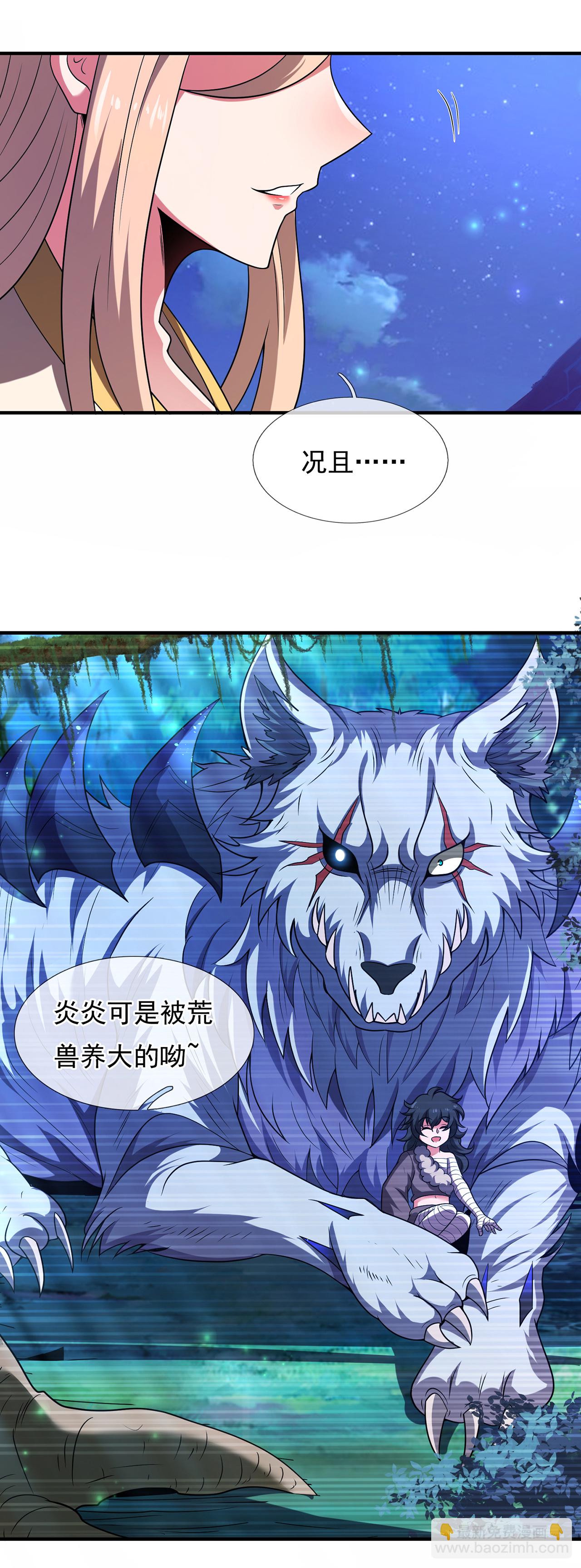 🍚玄天至尊 第125话 打赌谁能降服荒兽 第10页