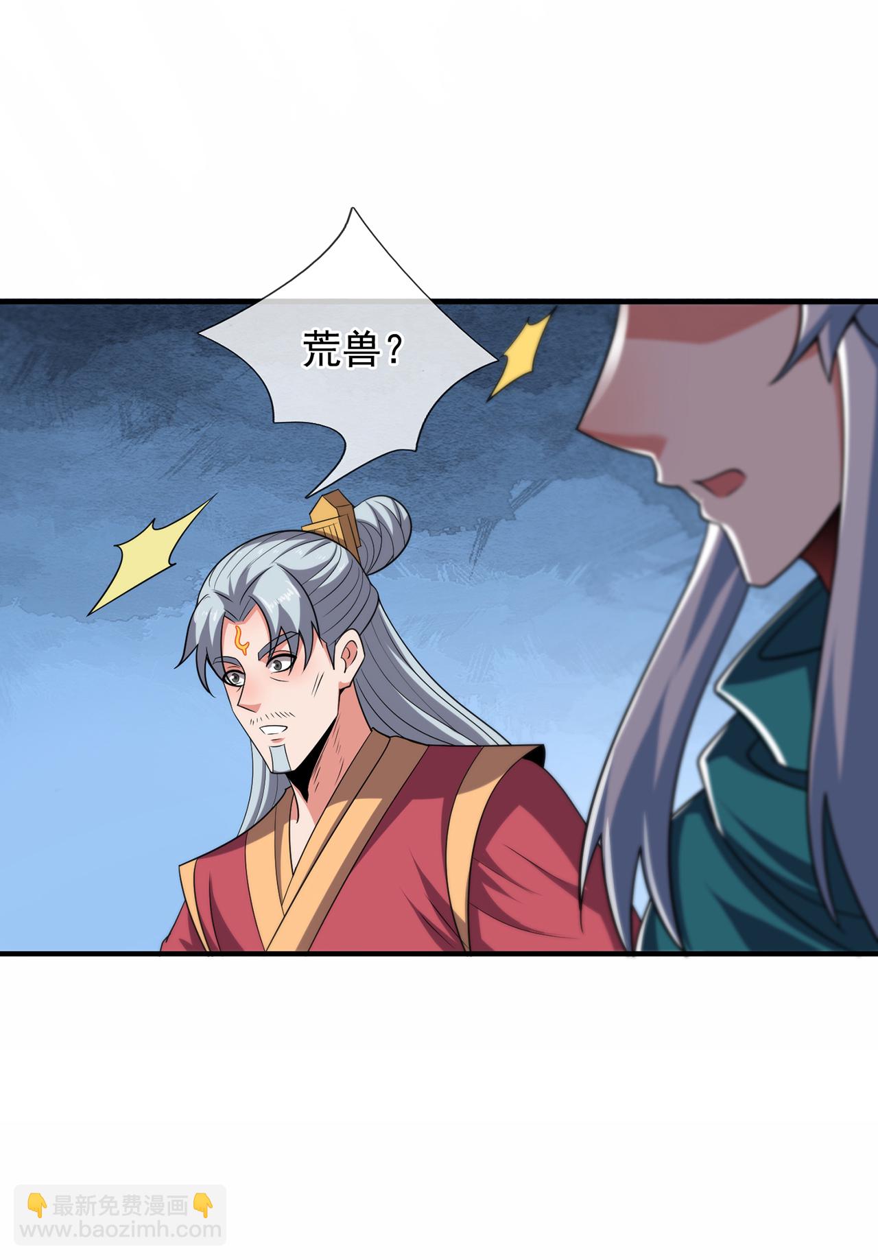 🍚玄天至尊 第125话 打赌谁能降服荒兽 第11页