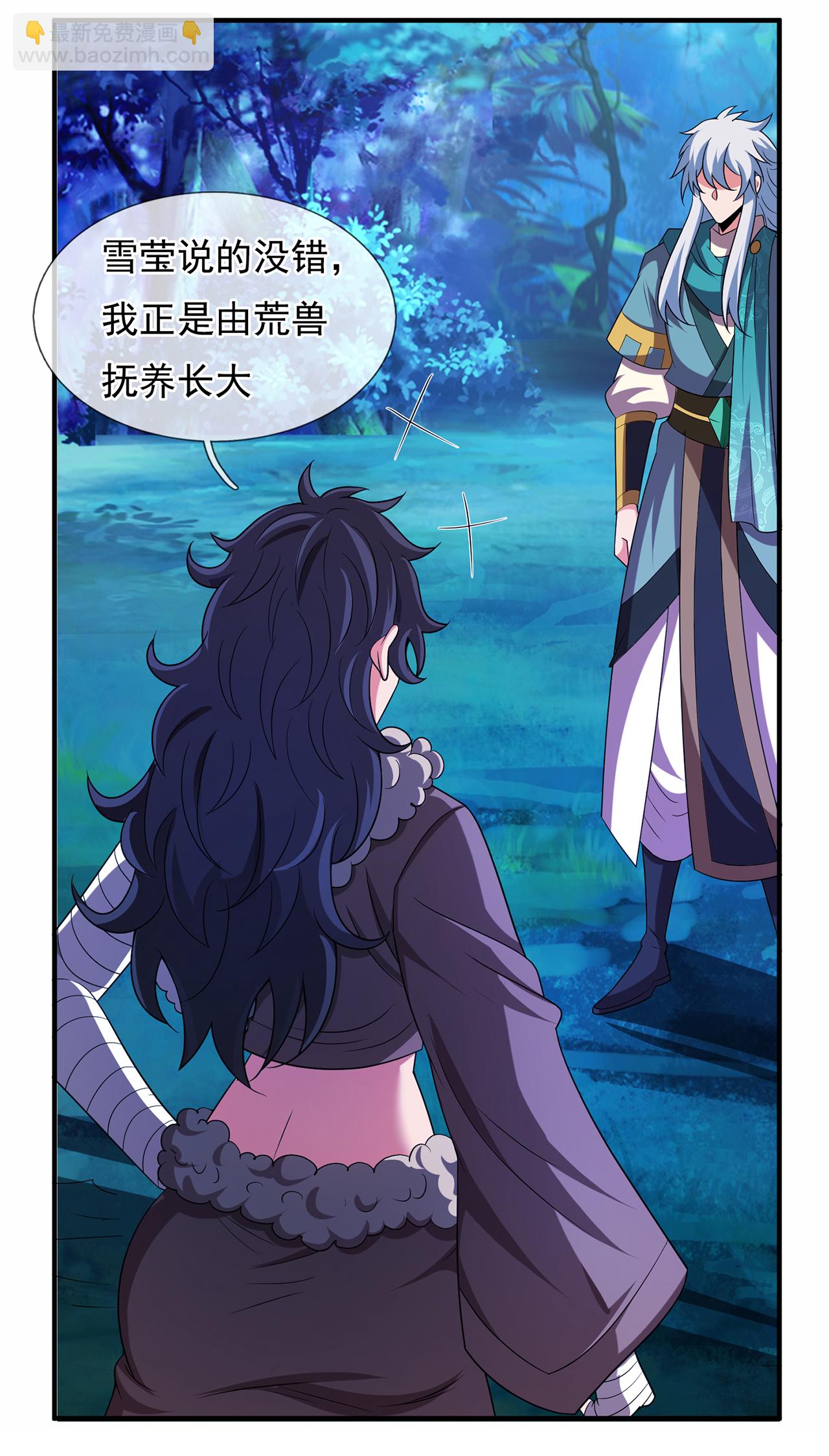 🍚玄天至尊 第125话 打赌谁能降服荒兽 第12页